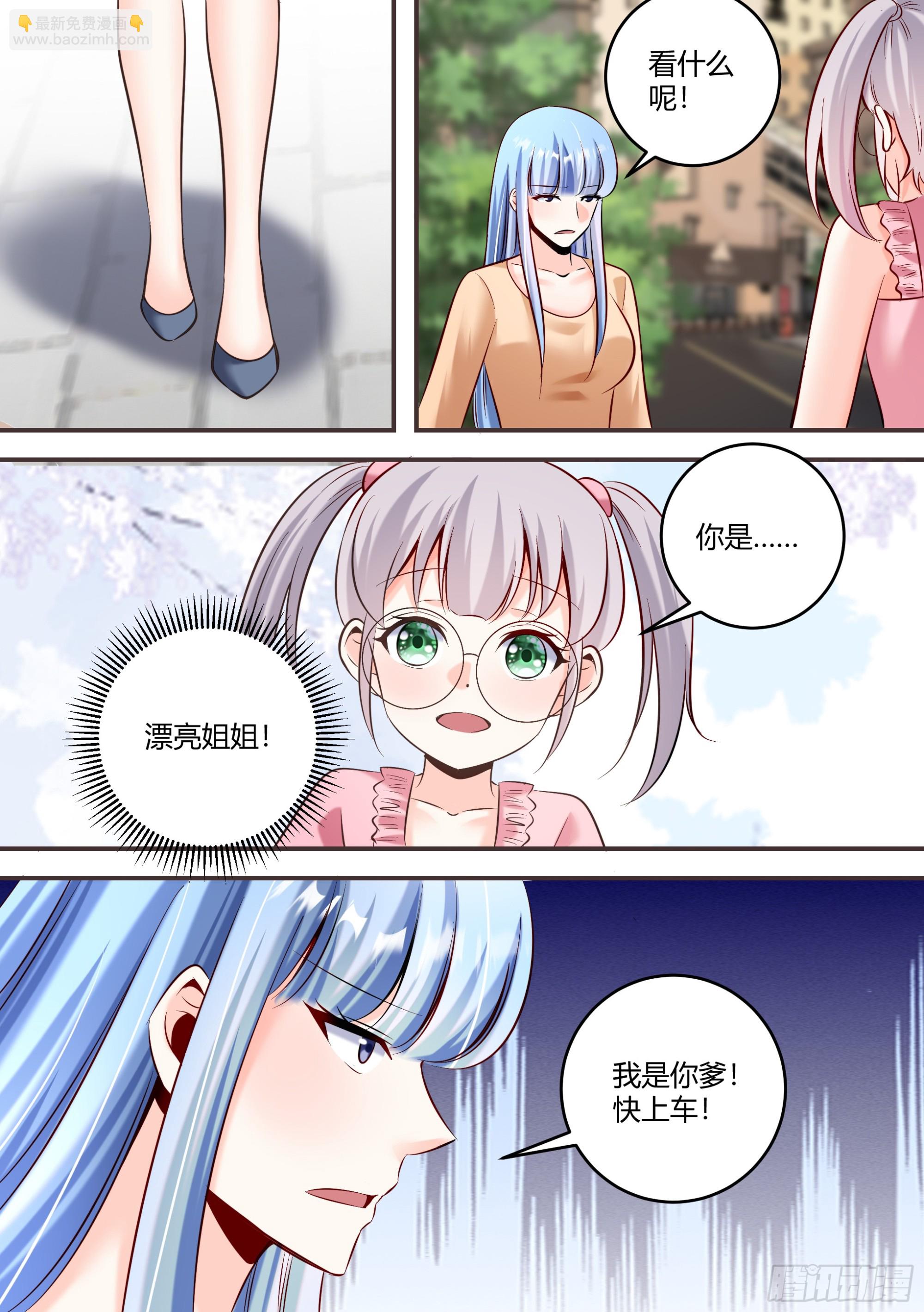 461-你也会有害羞得时候啊-第463话