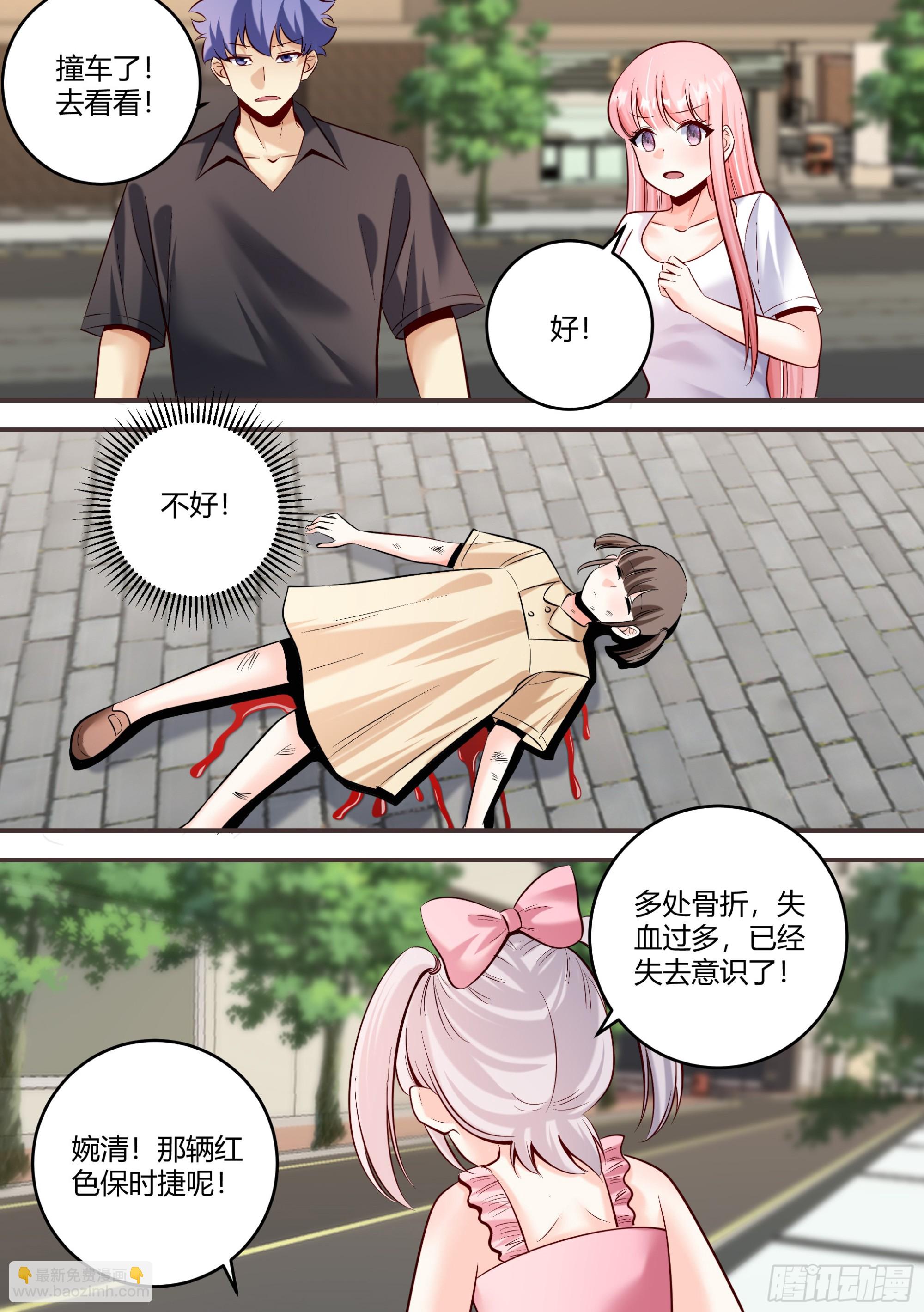 461-你也会有害羞得时候啊-第463话