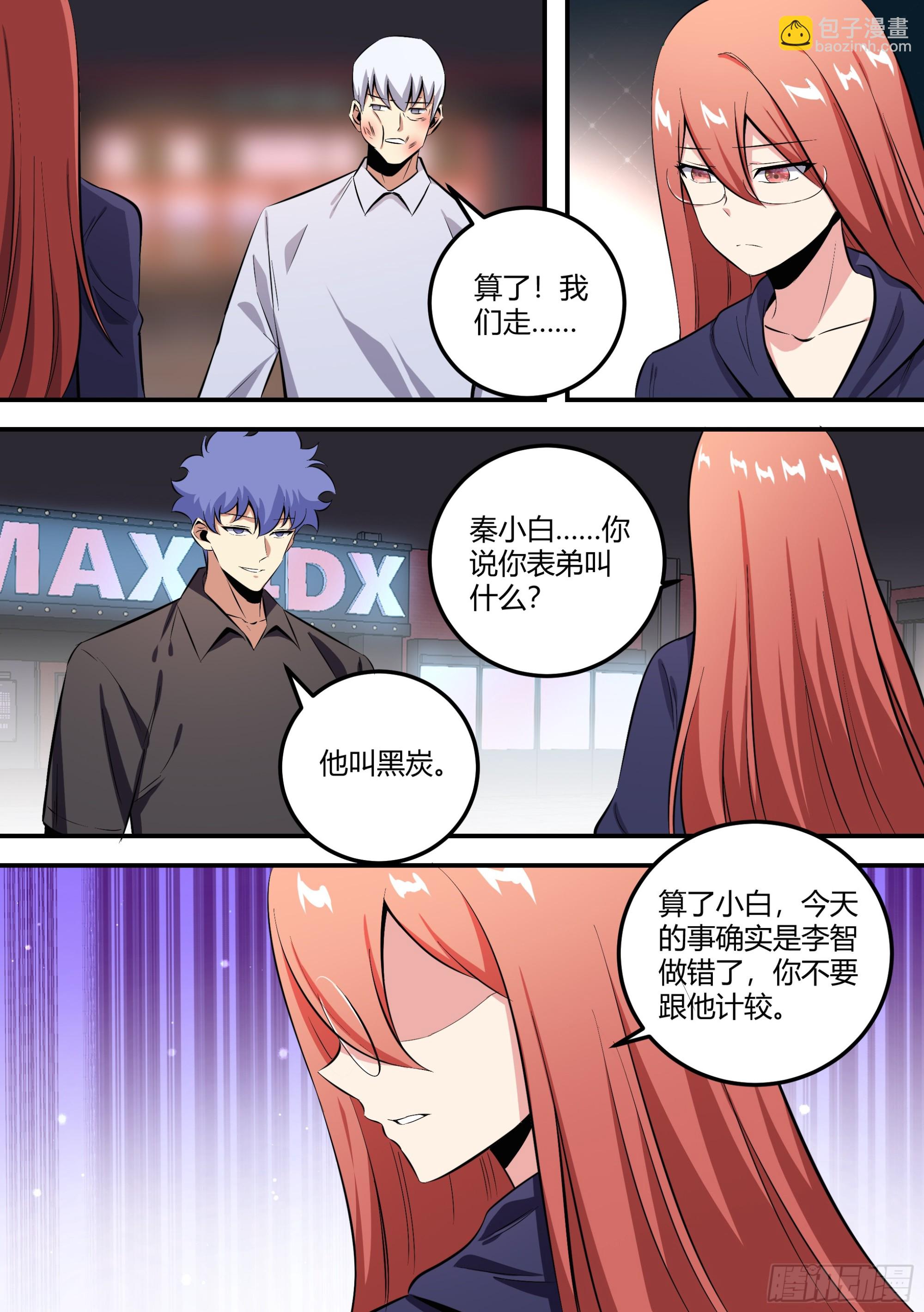 463-你怎么打人呢？-第465话