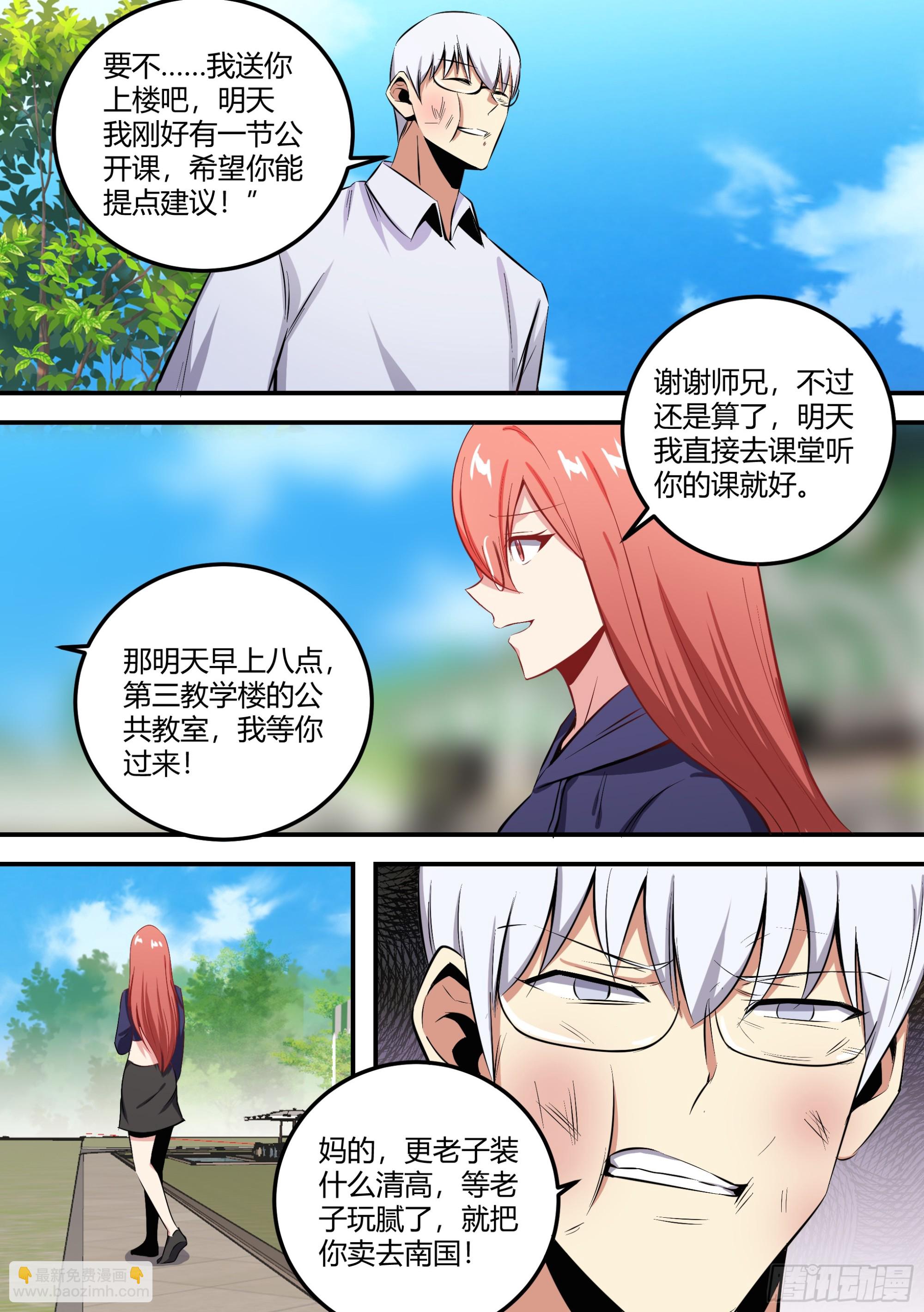 463-你怎么打人呢？-第465话