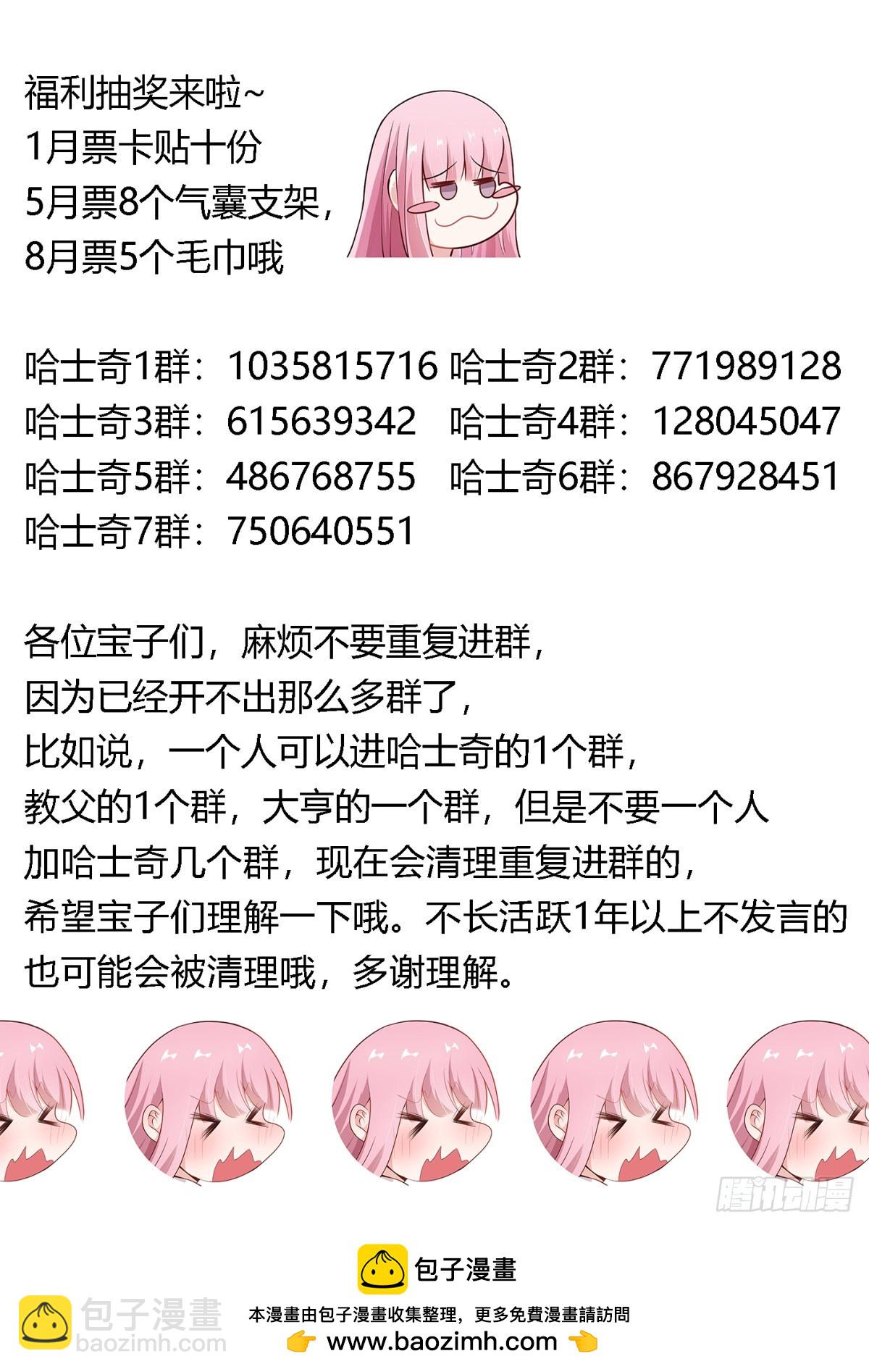 463-你怎么打人呢？-第465话