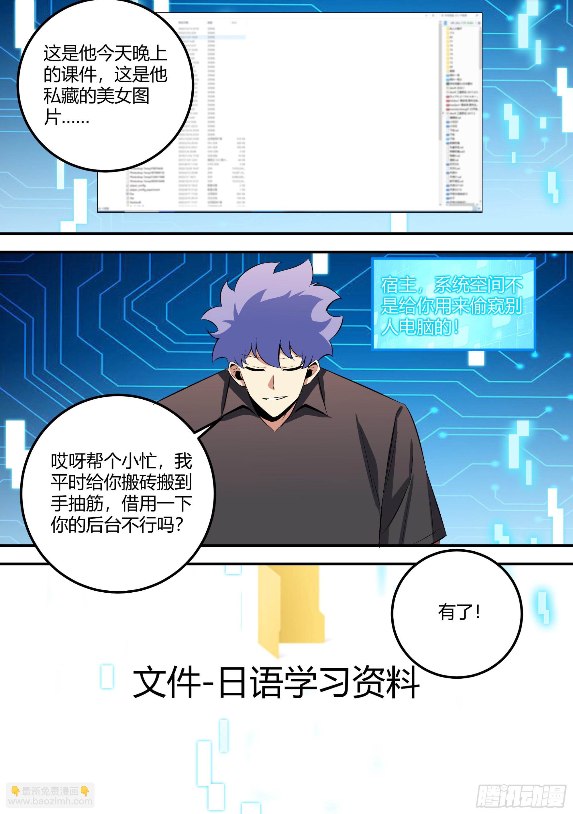 463-你怎么打人呢？-第465话