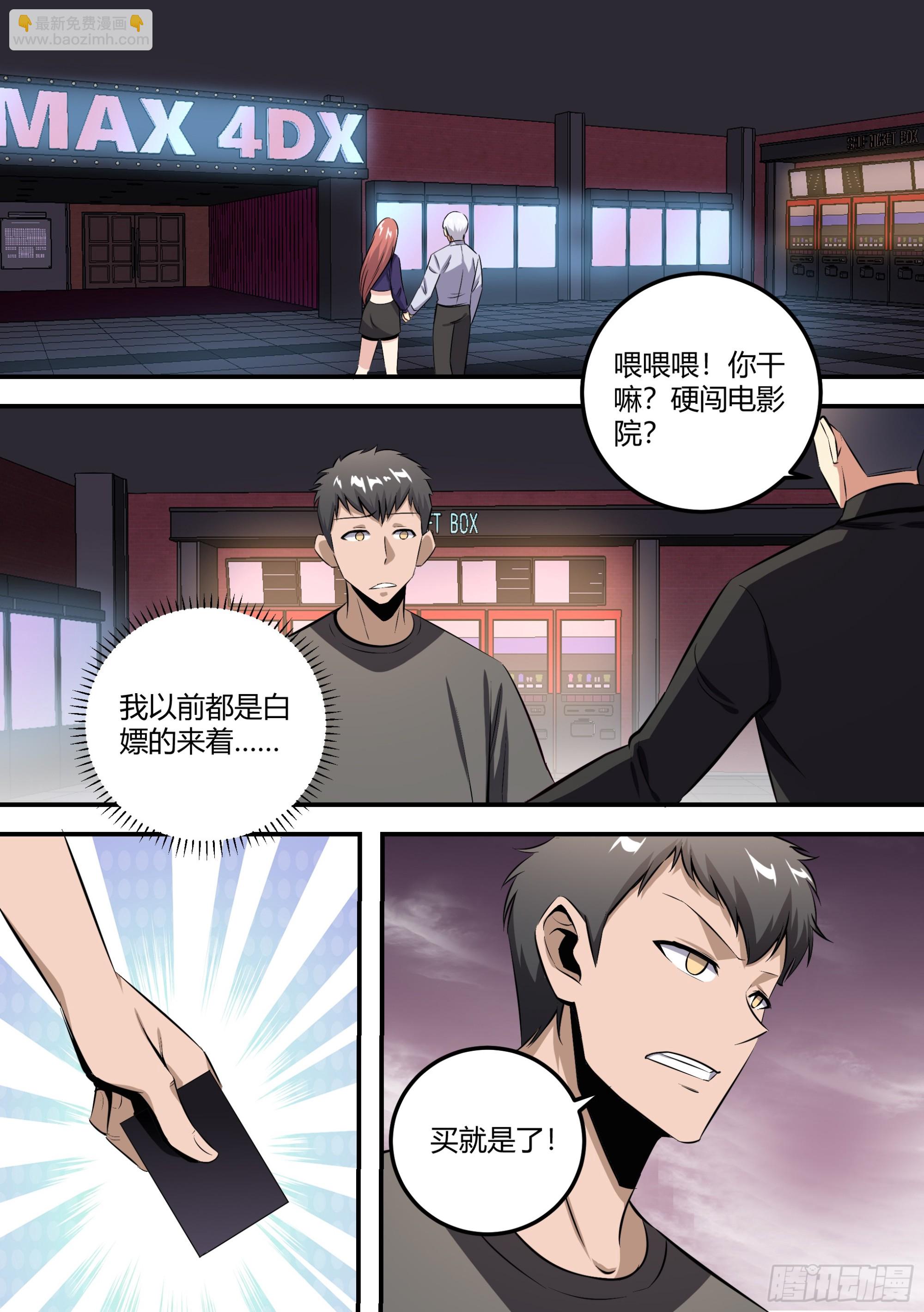 463-你怎么打人呢？-第465话