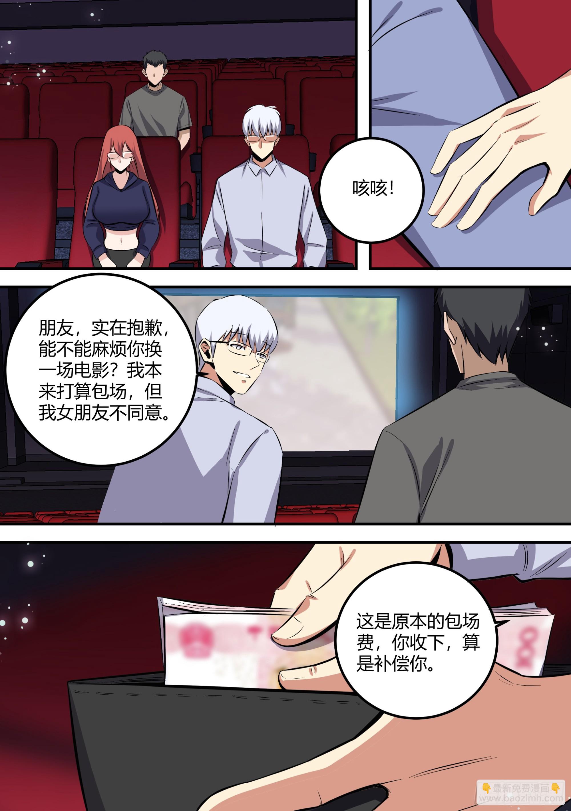 463-你怎么打人呢？-第465话