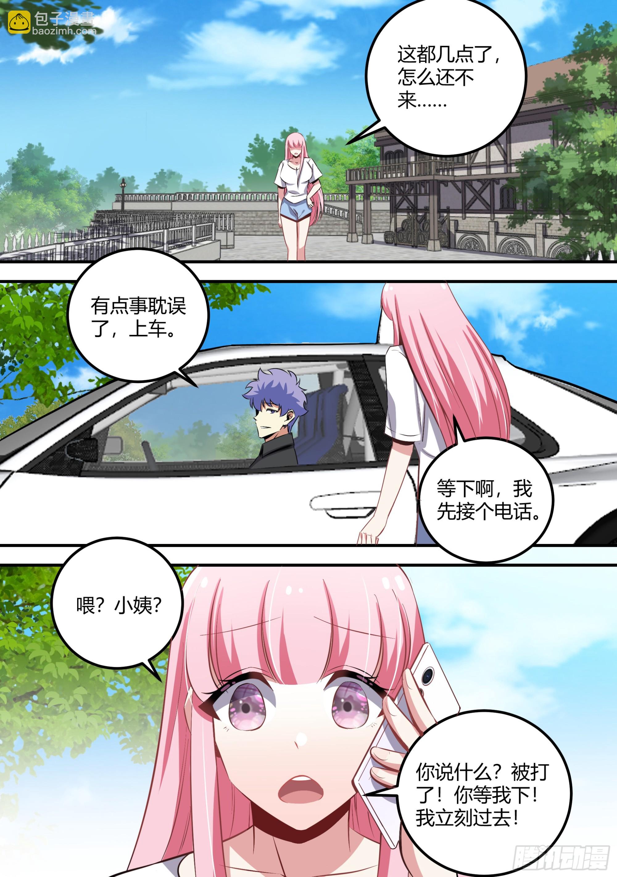 463-你怎么打人呢？-第465话