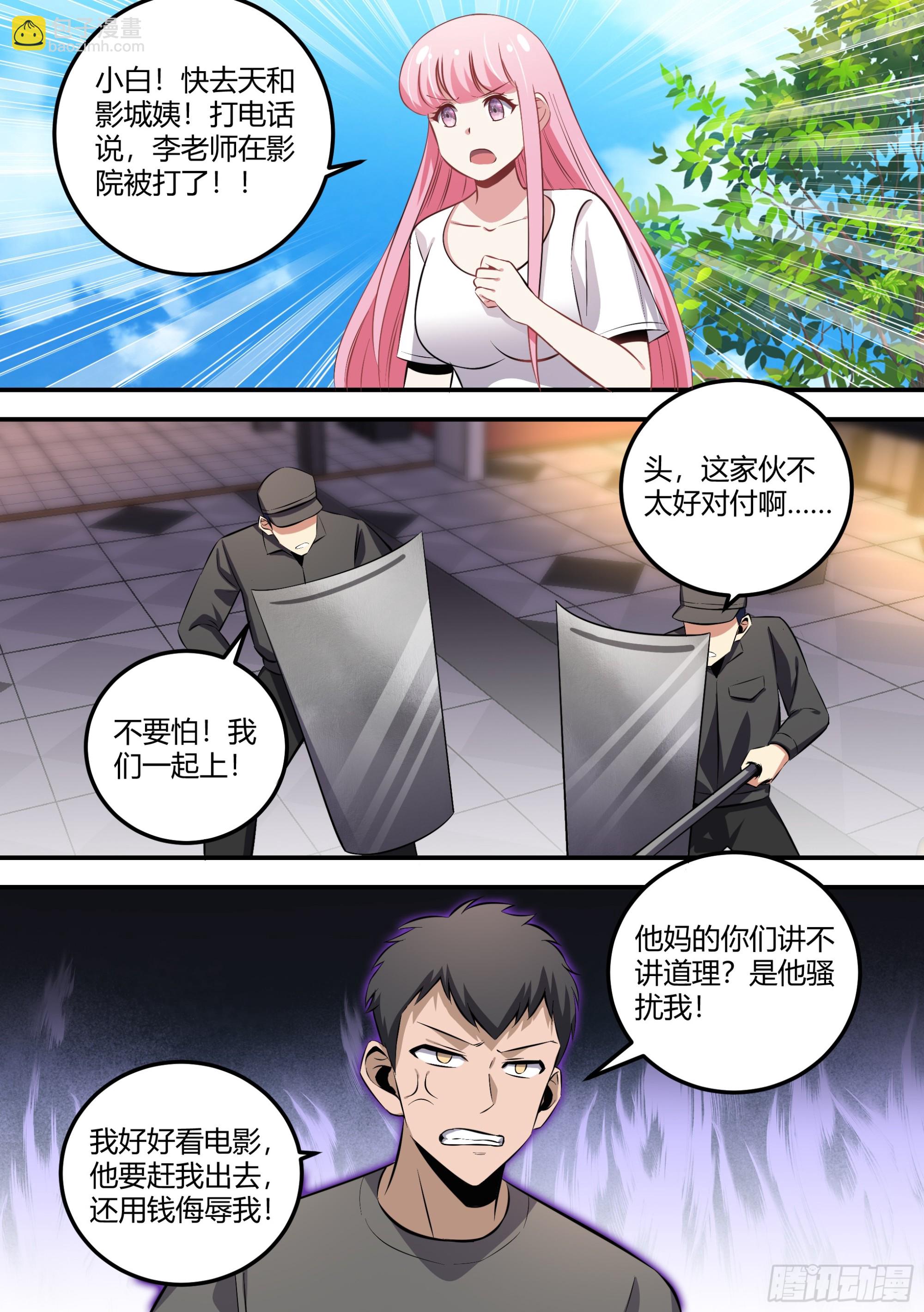463-你怎么打人呢？-第465话