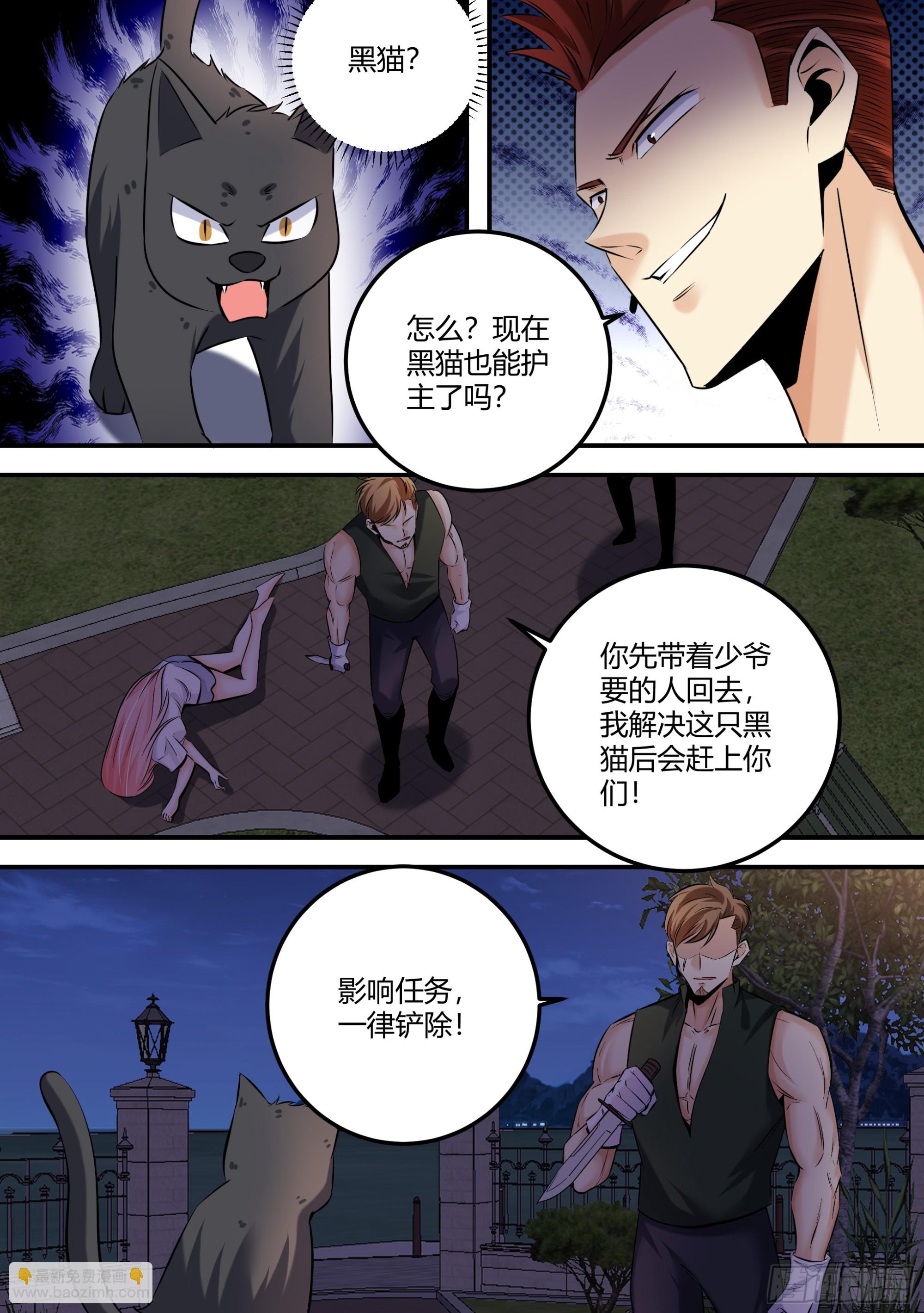 465-算了，都已经结束了-第467话