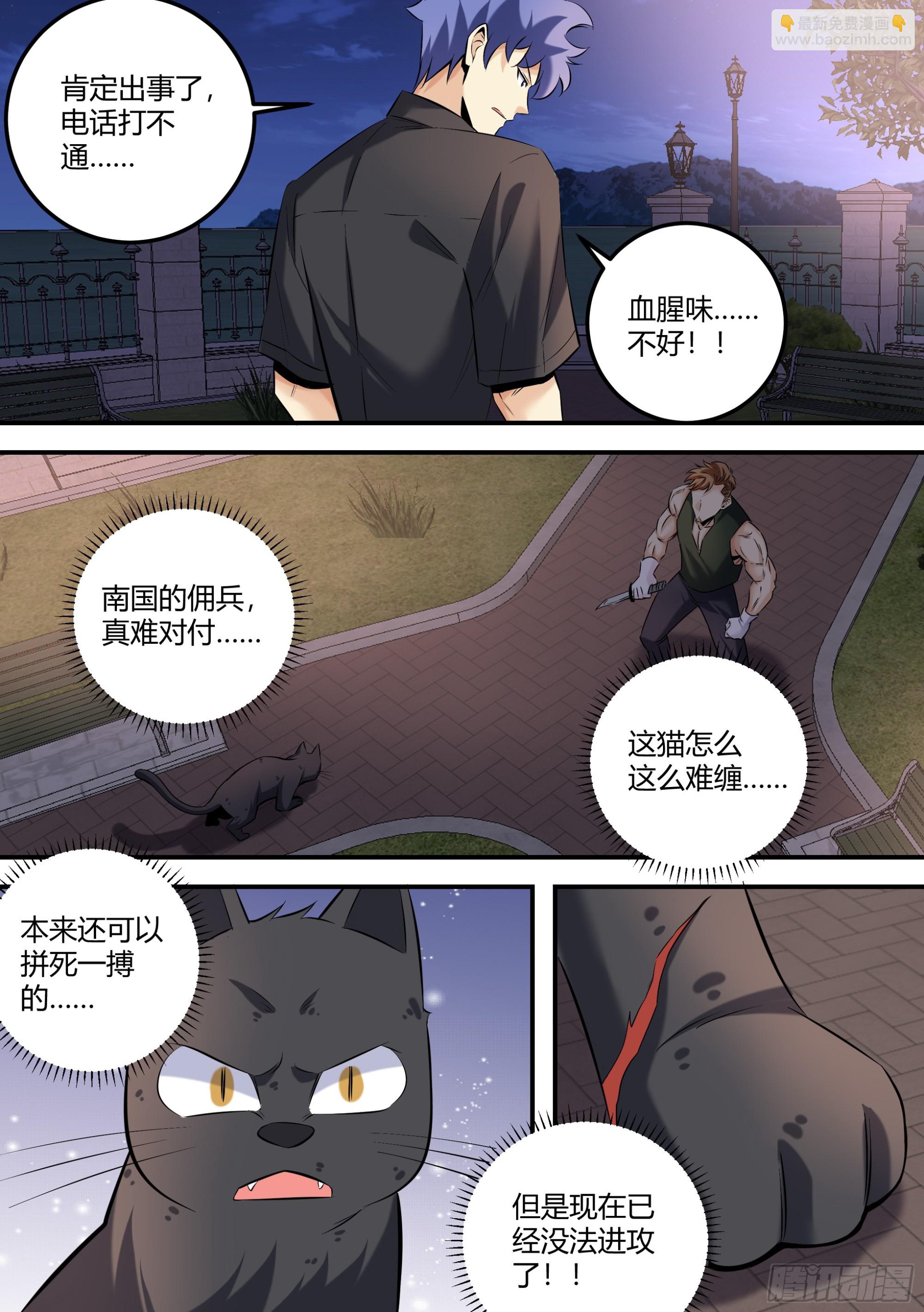 465-算了，都已经结束了-第467话