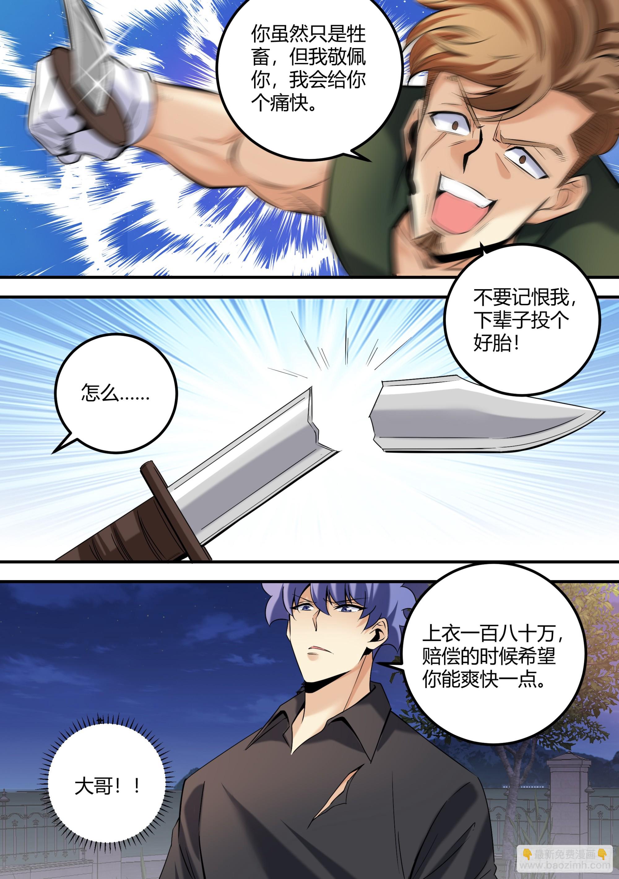 465-算了，都已经结束了-第467话