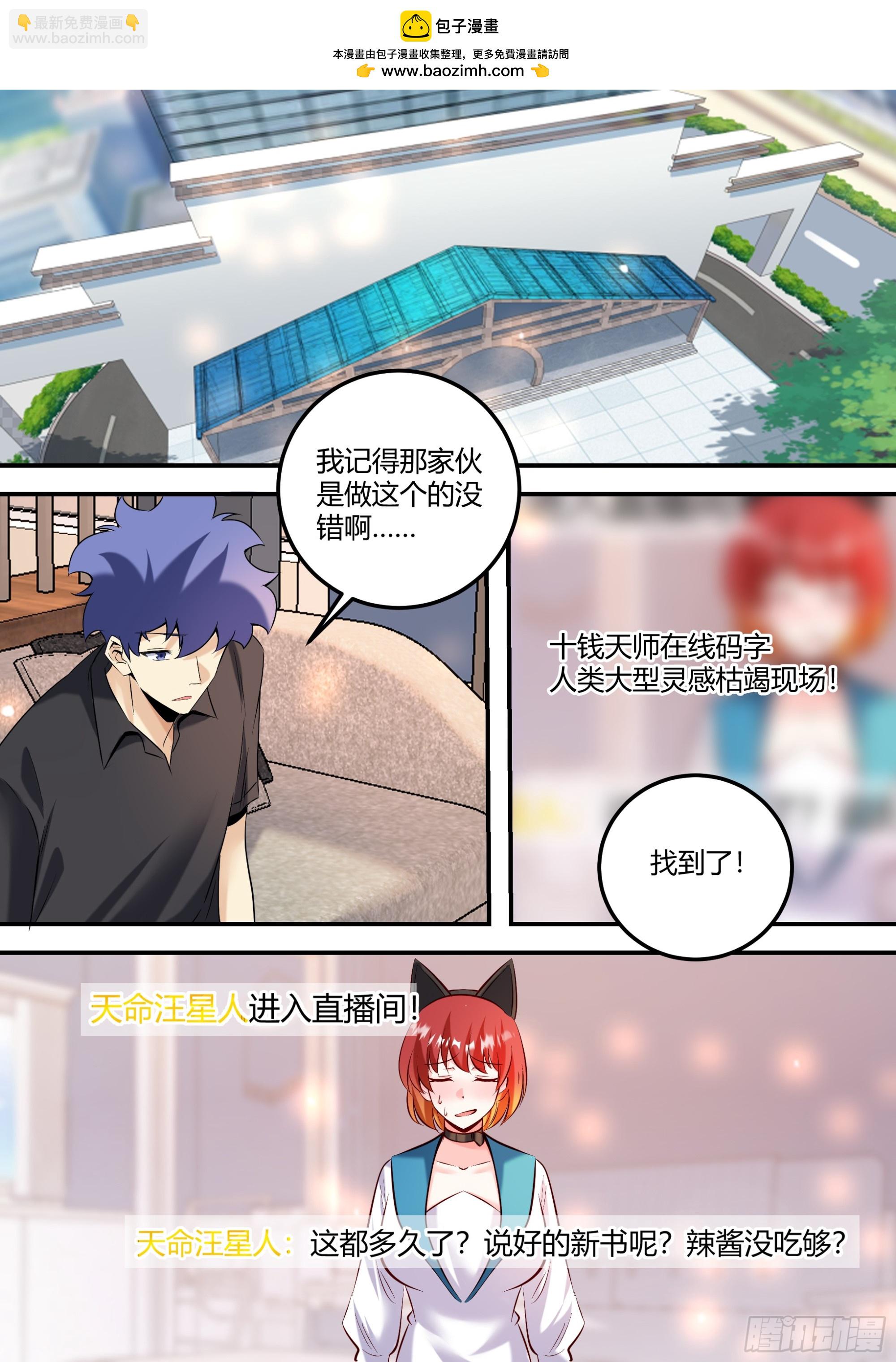 465-算了，都已经结束了-第467话