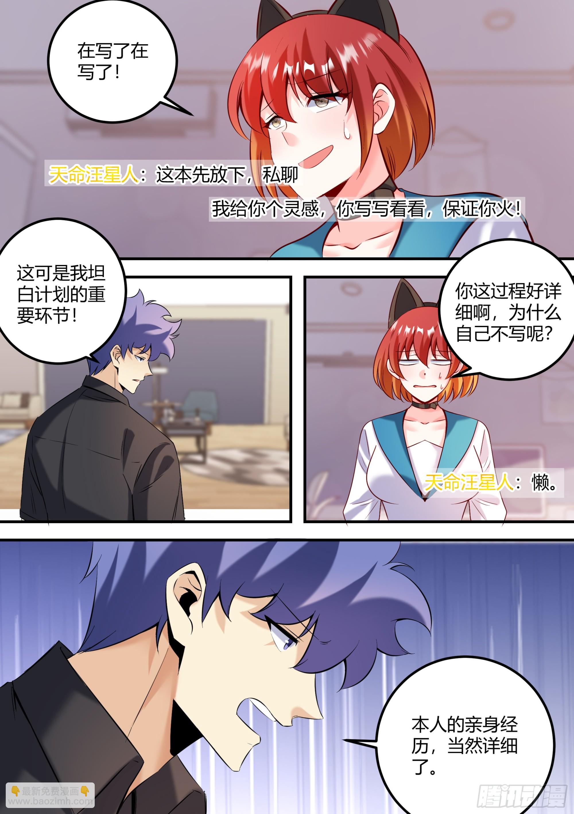 465-算了，都已经结束了-第467话