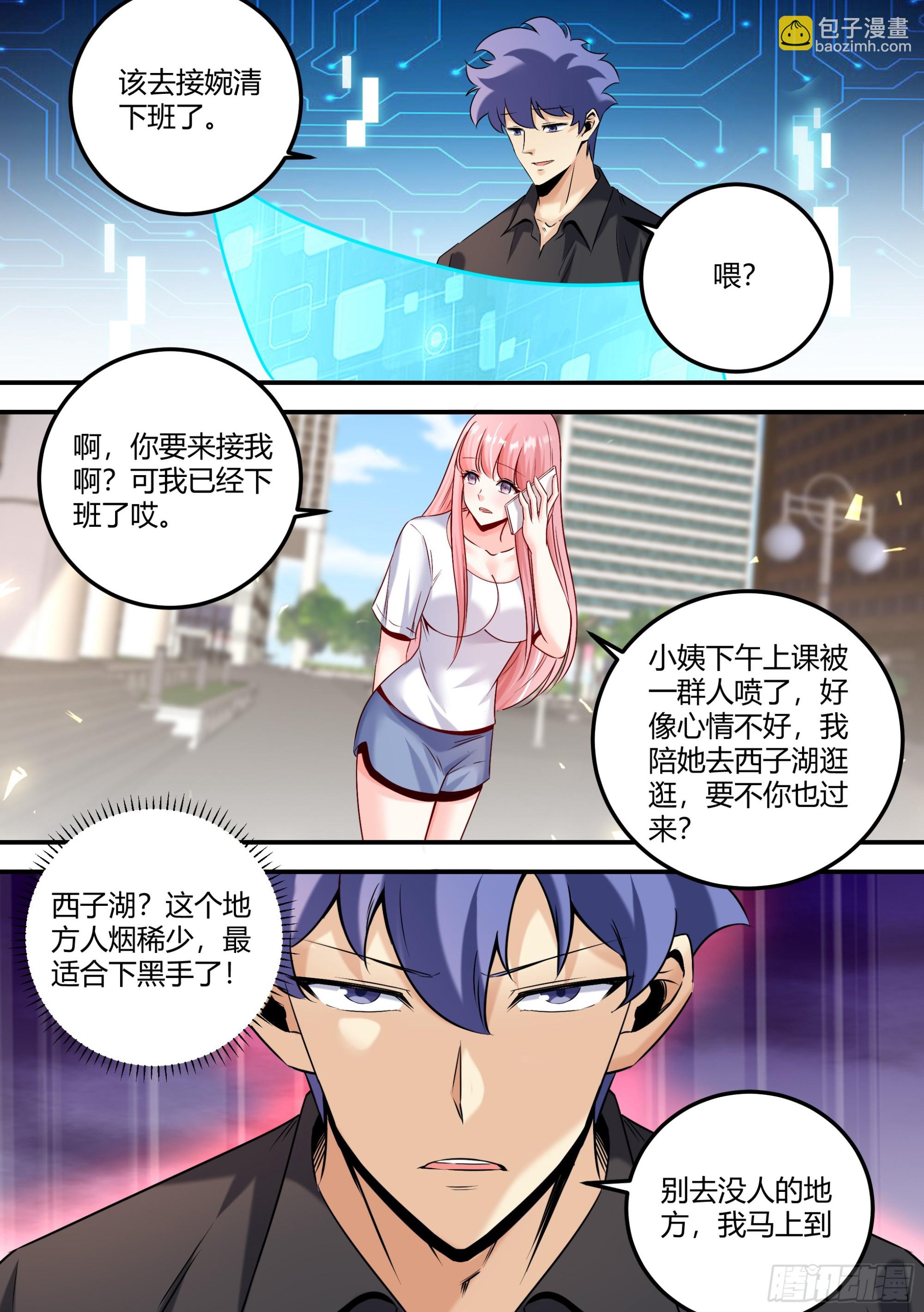 465-算了，都已经结束了-第467话