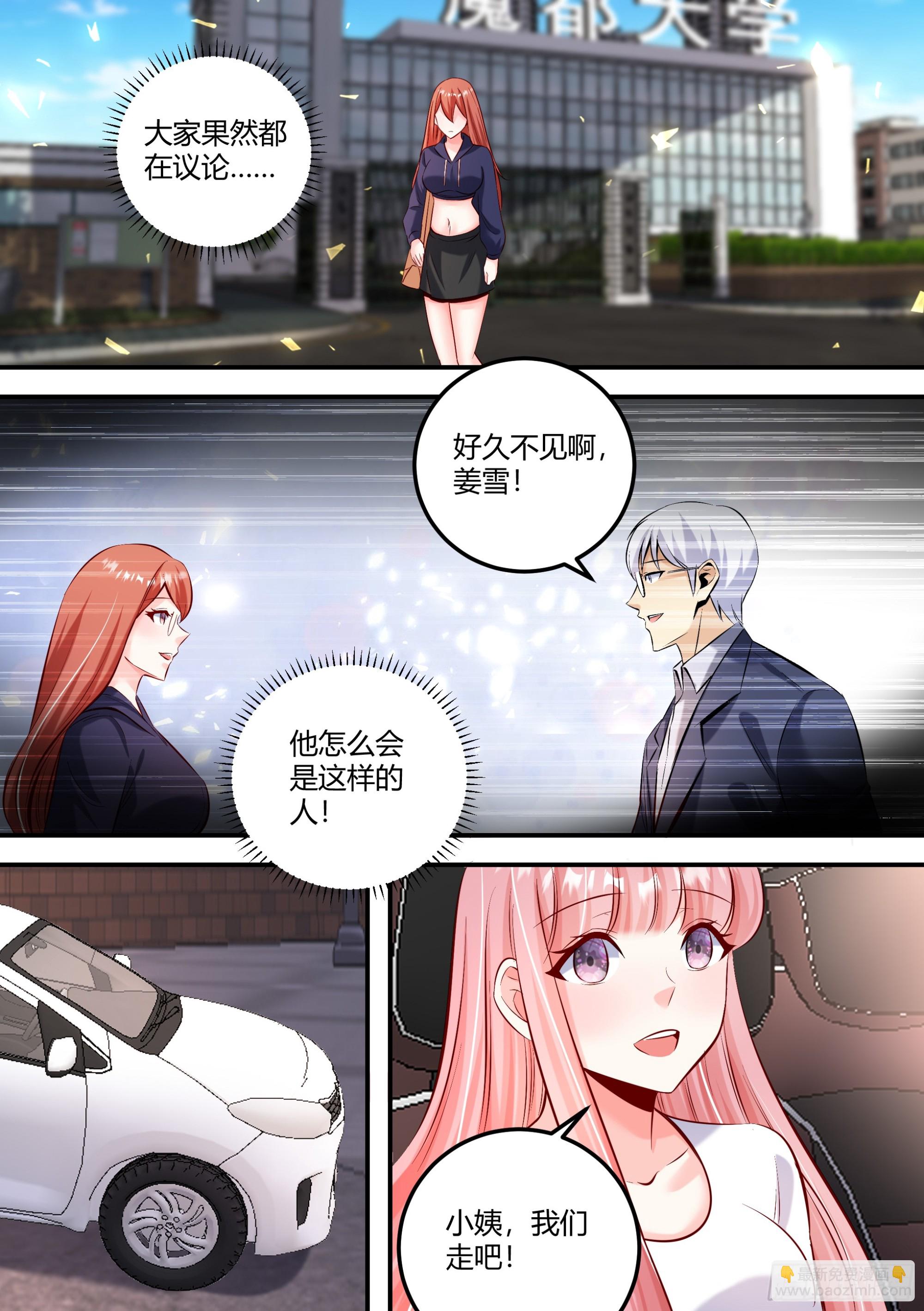 465-算了，都已经结束了-第467话