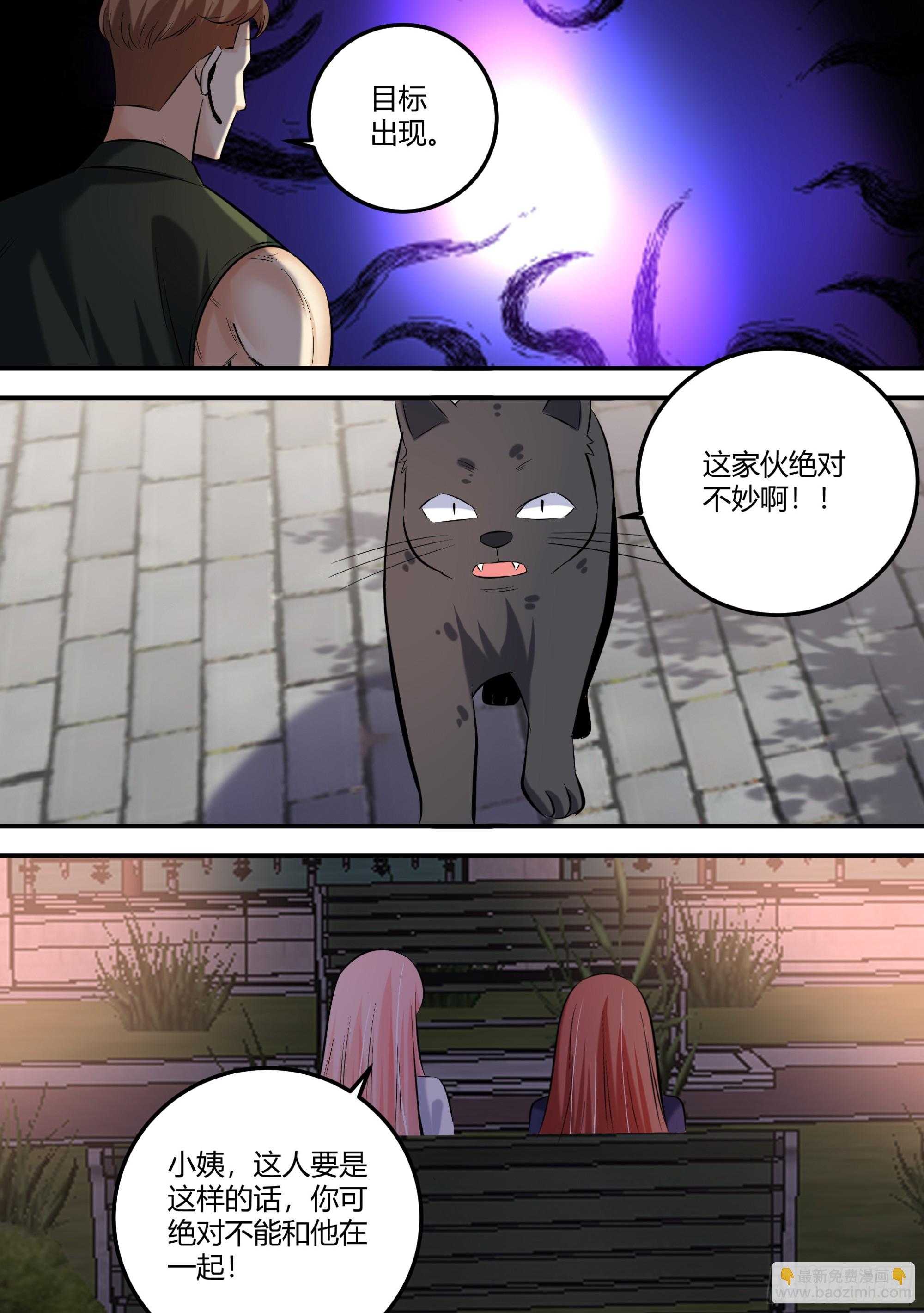 465-算了，都已经结束了-第467话
