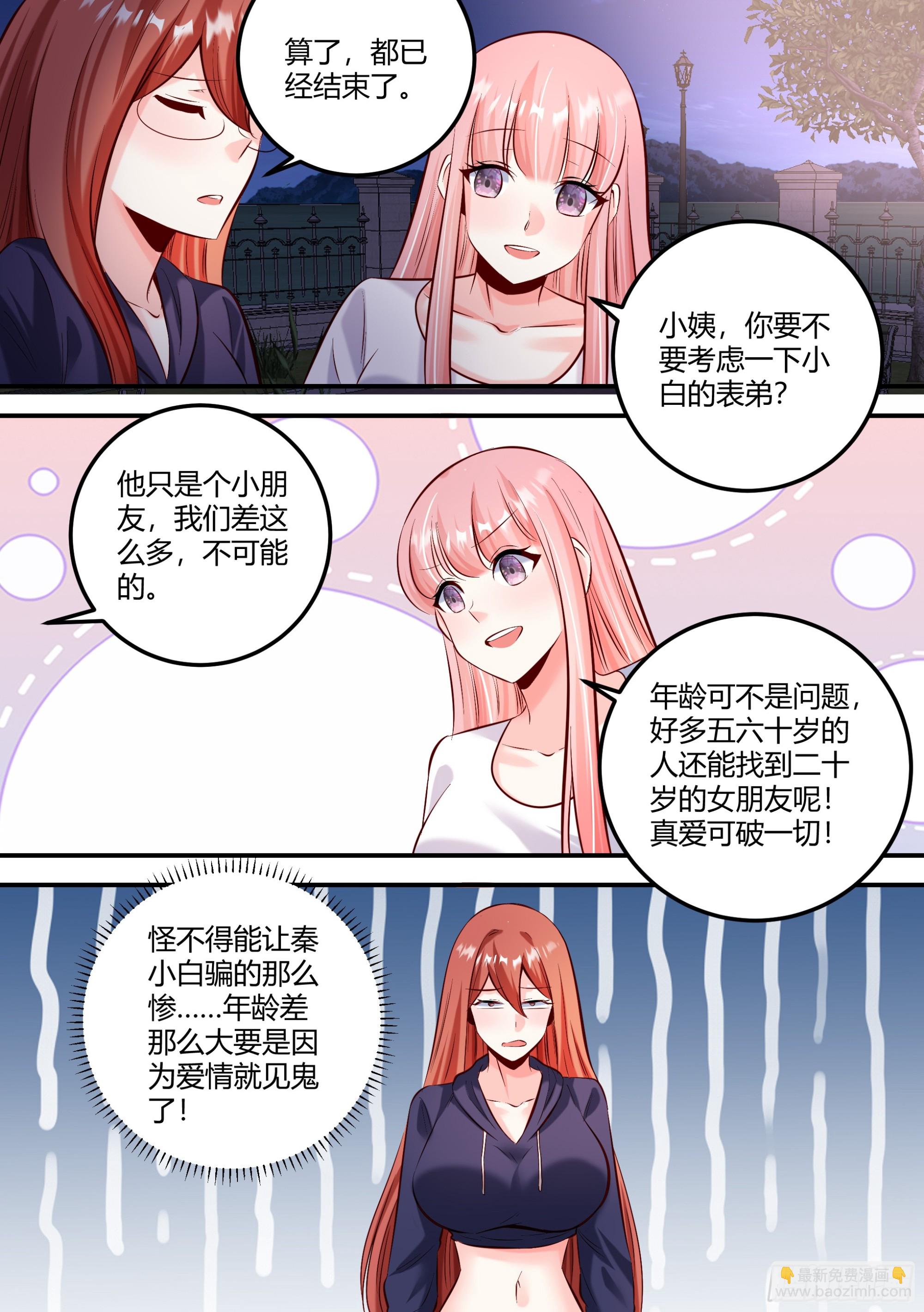 465-算了，都已经结束了-第467话