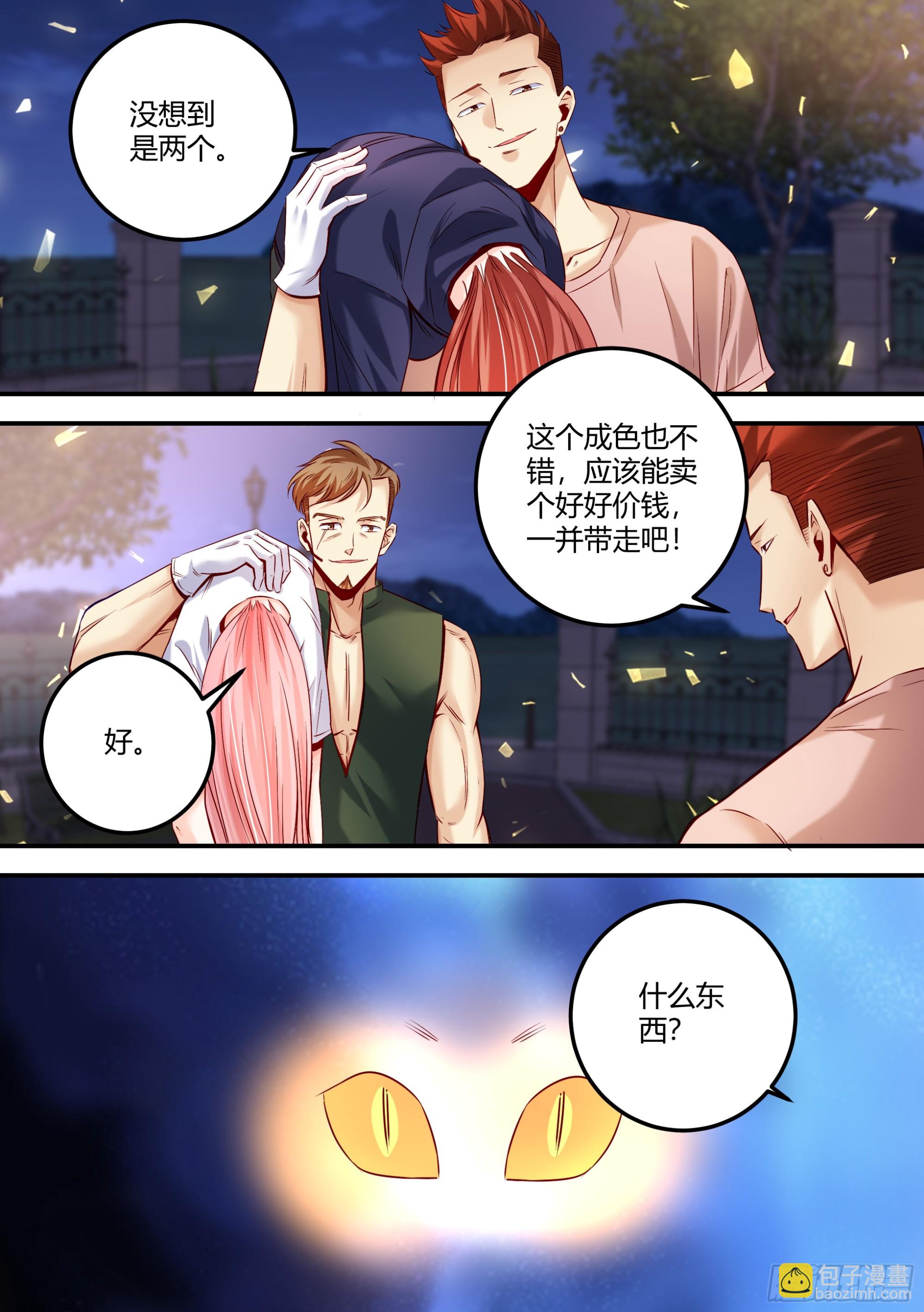465-算了，都已经结束了-第467话