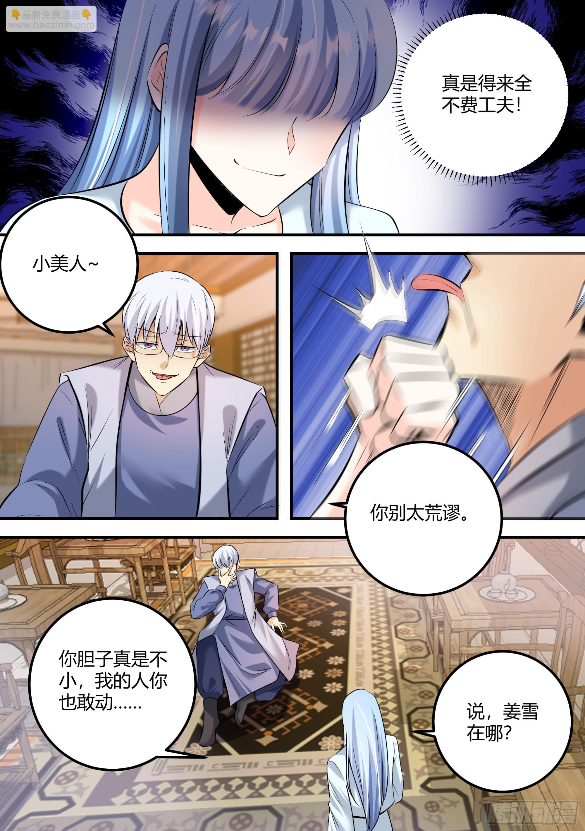 467-小姐真是好雅兴啊！-第469话