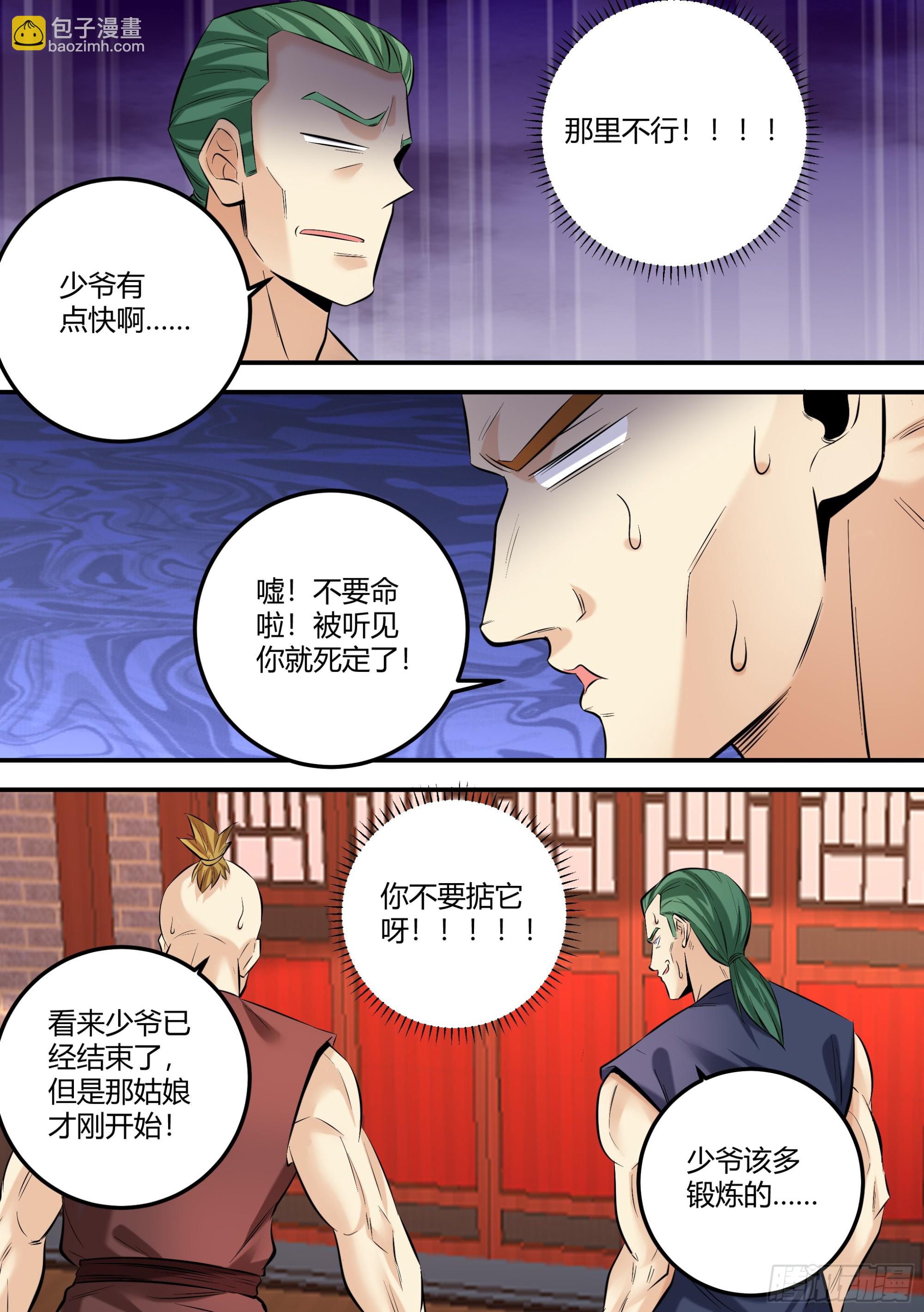 467-小姐真是好雅兴啊！-第469话