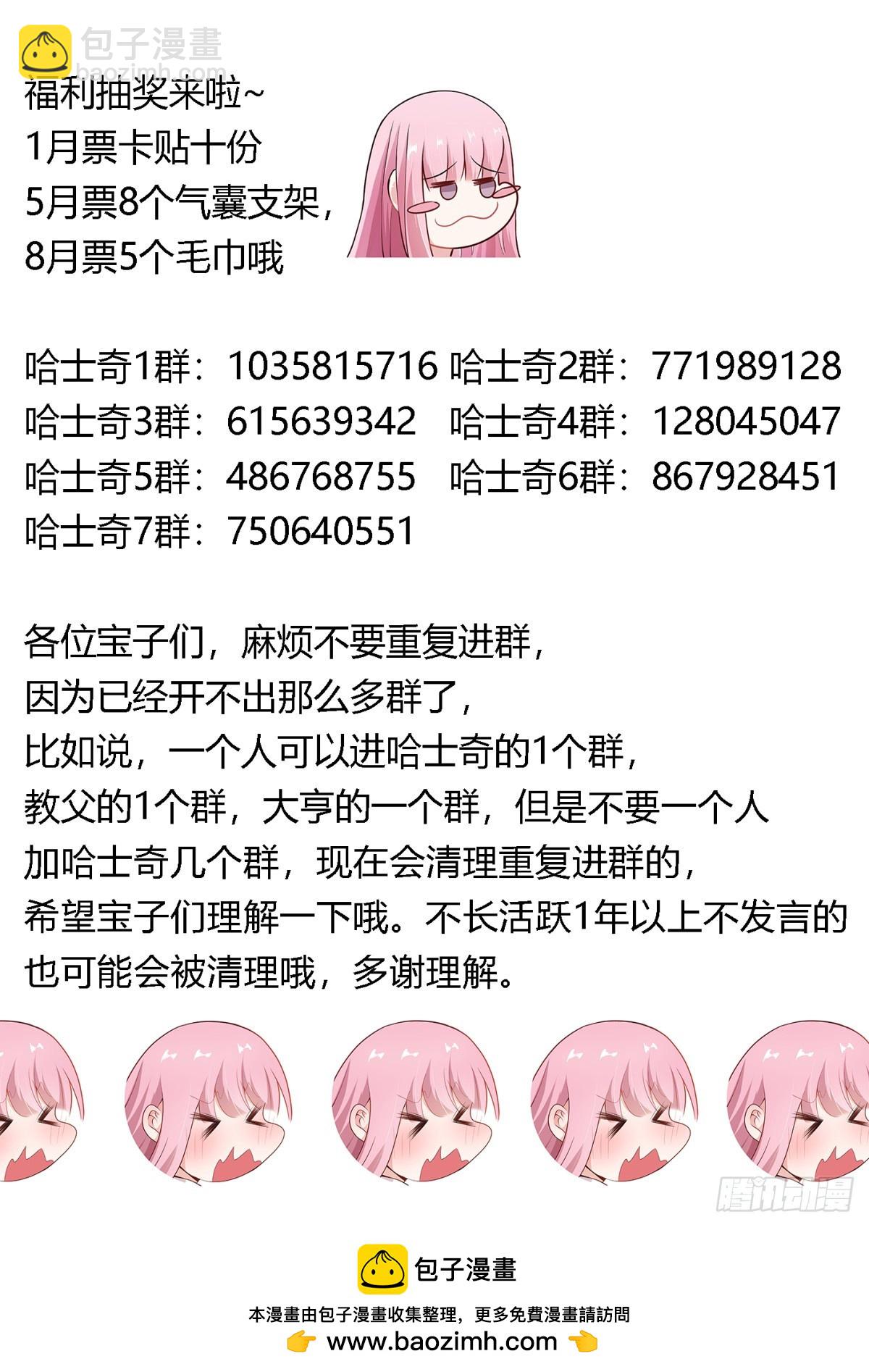 467-小姐真是好雅兴啊！-第469话
