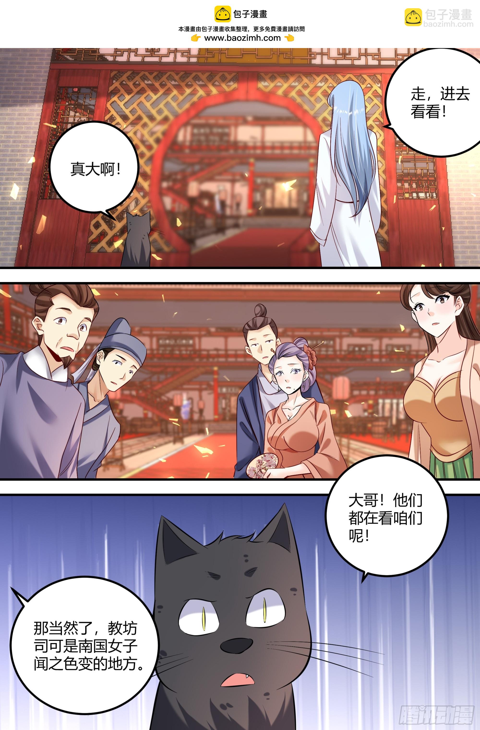 467-小姐真是好雅兴啊！-第469话