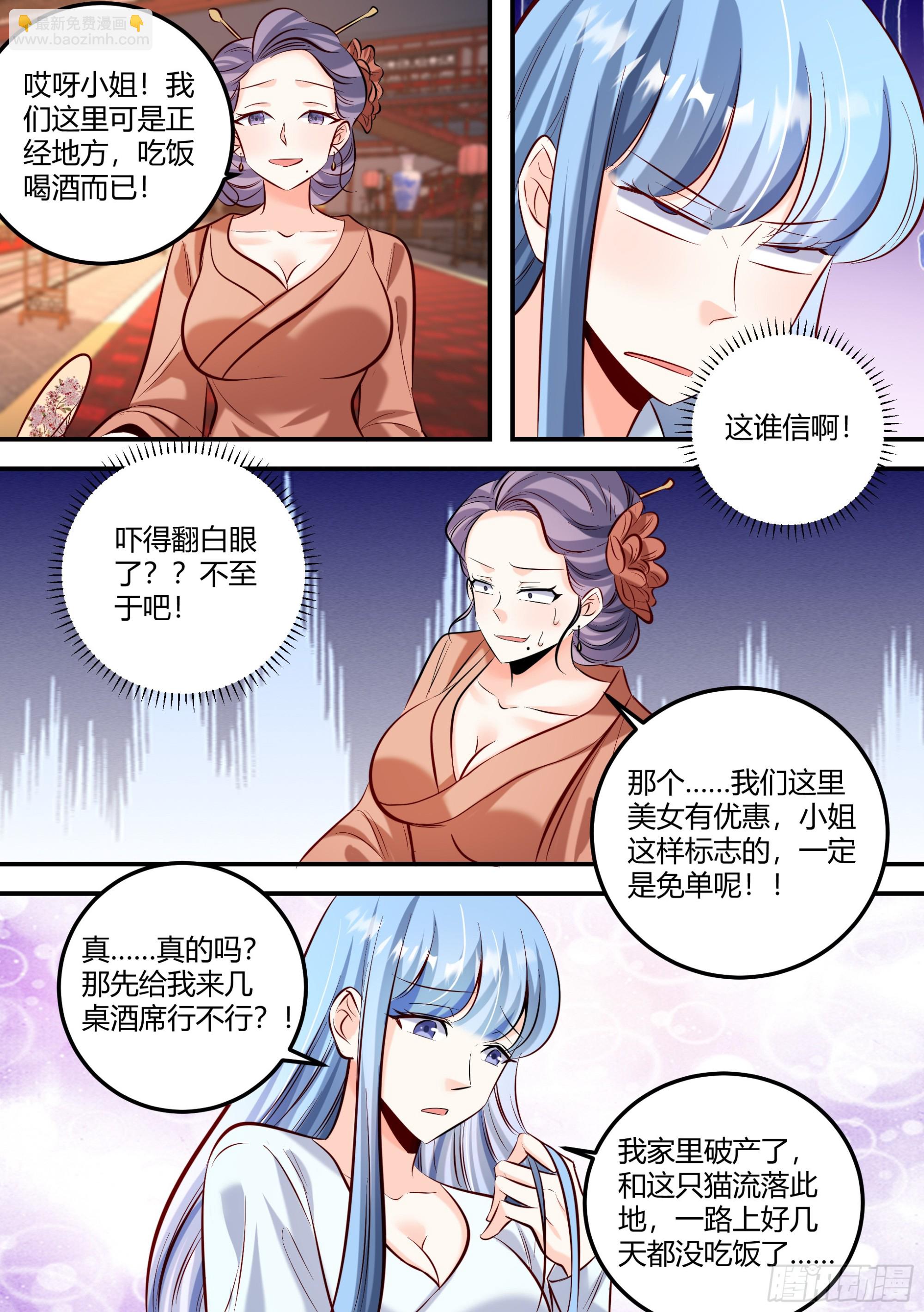 467-小姐真是好雅兴啊！-第469话