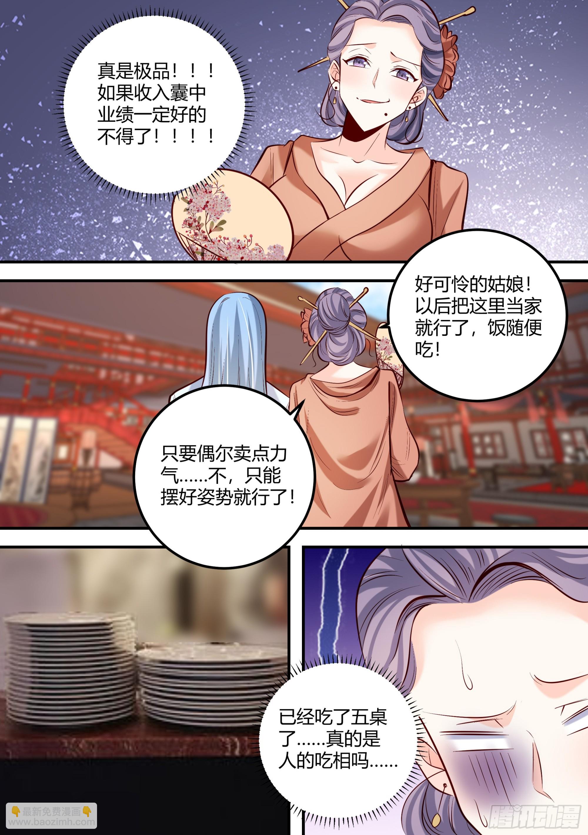 467-小姐真是好雅兴啊！-第469话