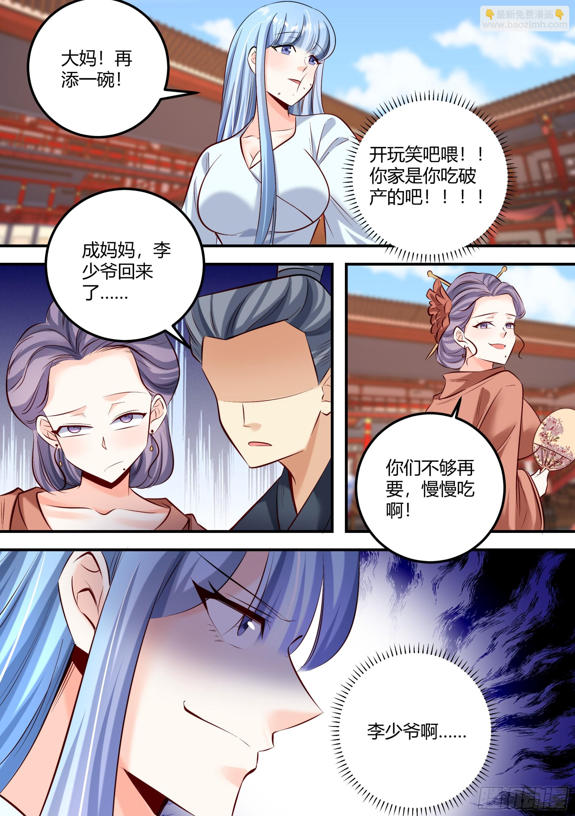 467-小姐真是好雅兴啊！-第469话