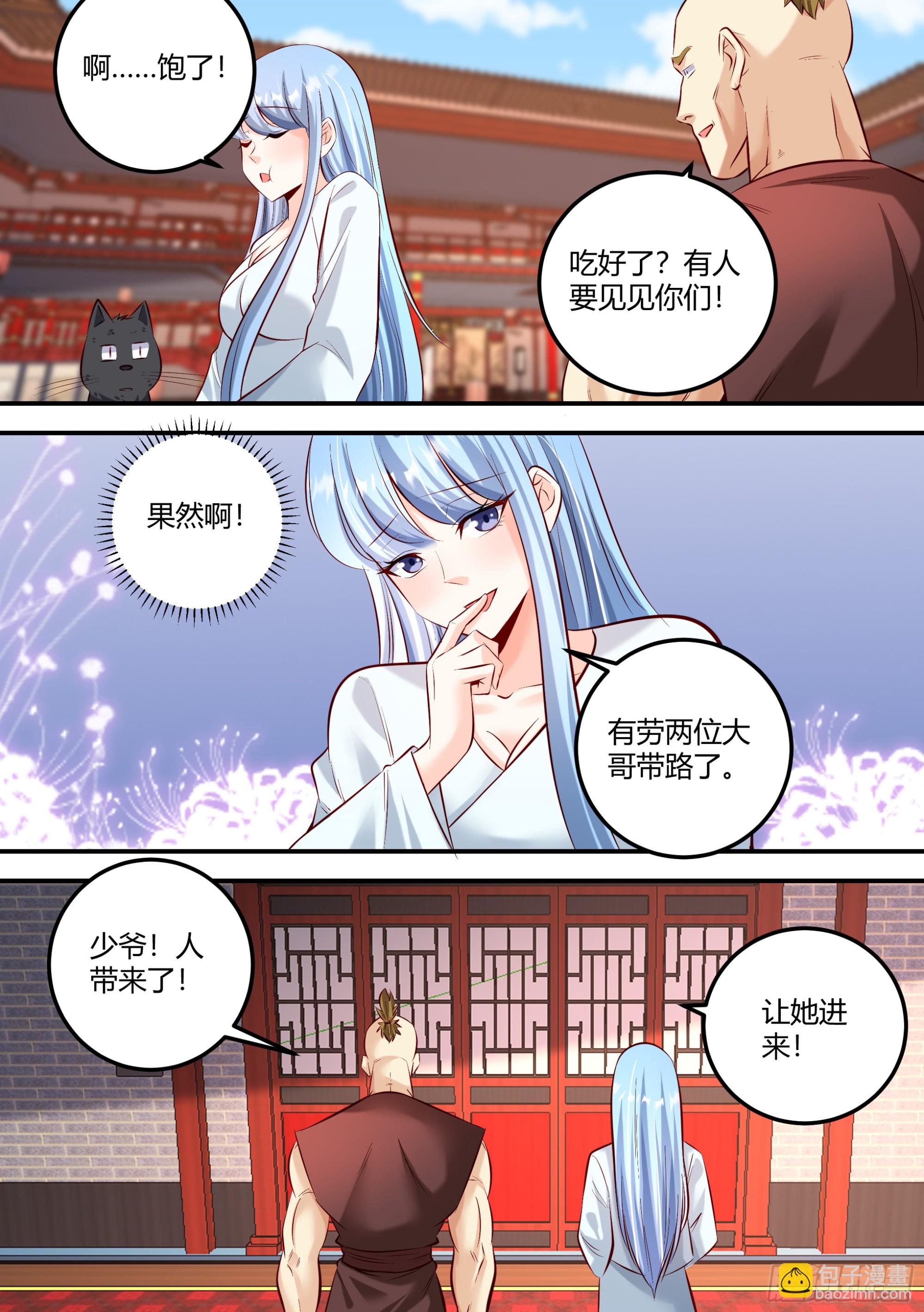 467-小姐真是好雅兴啊！-第469话