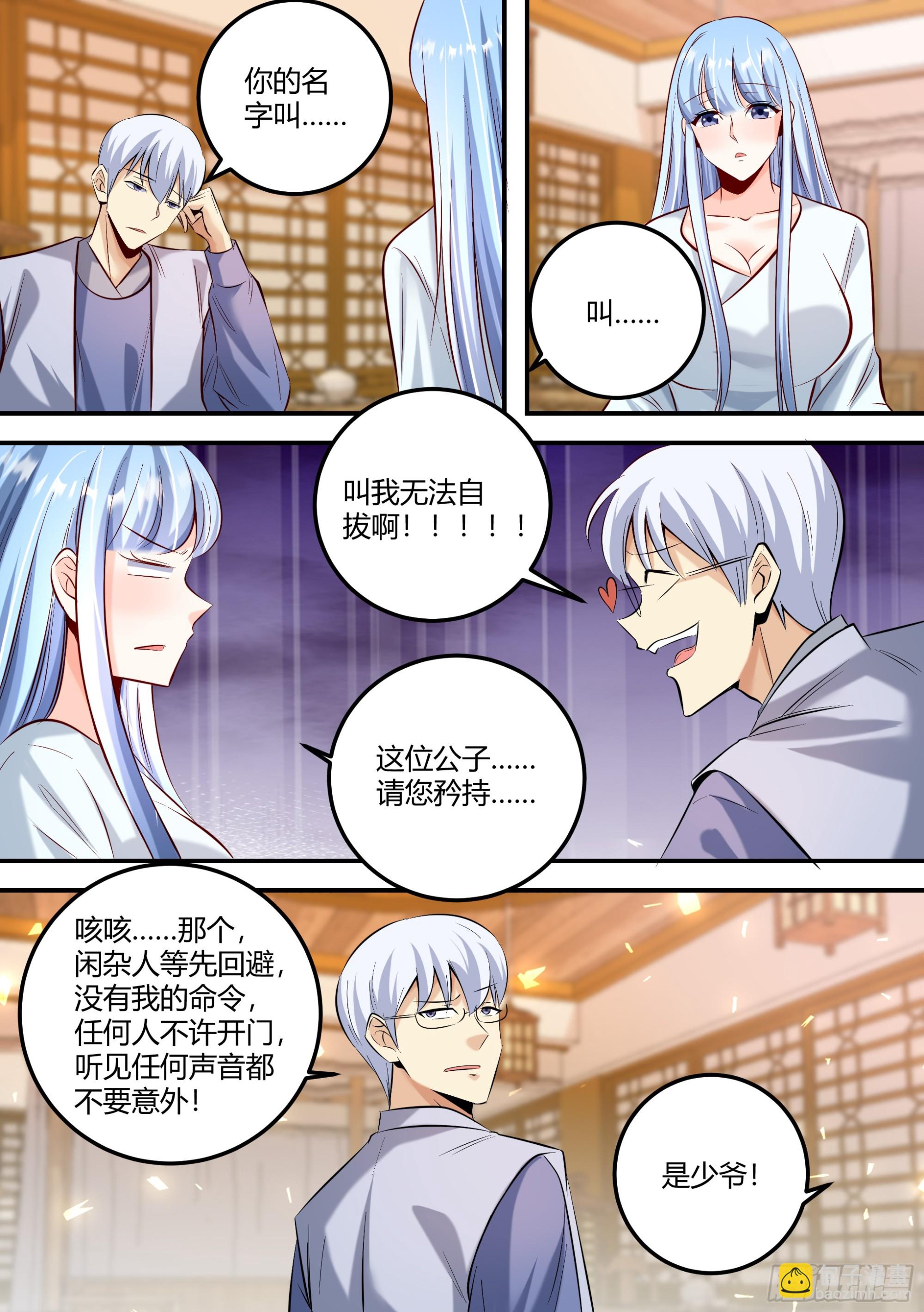 467-小姐真是好雅兴啊！-第469话