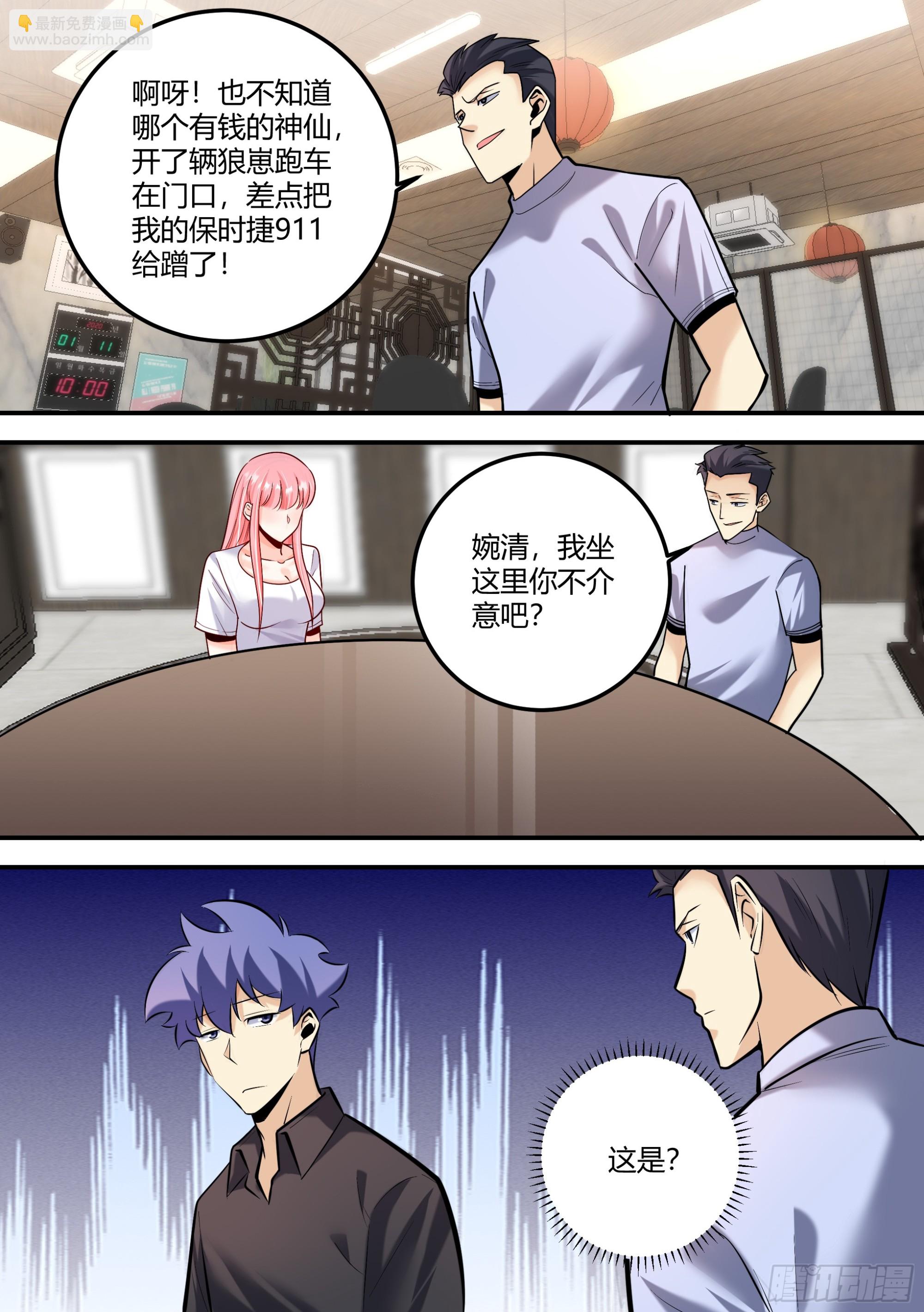 469-老子简直是商业鬼才-第471话