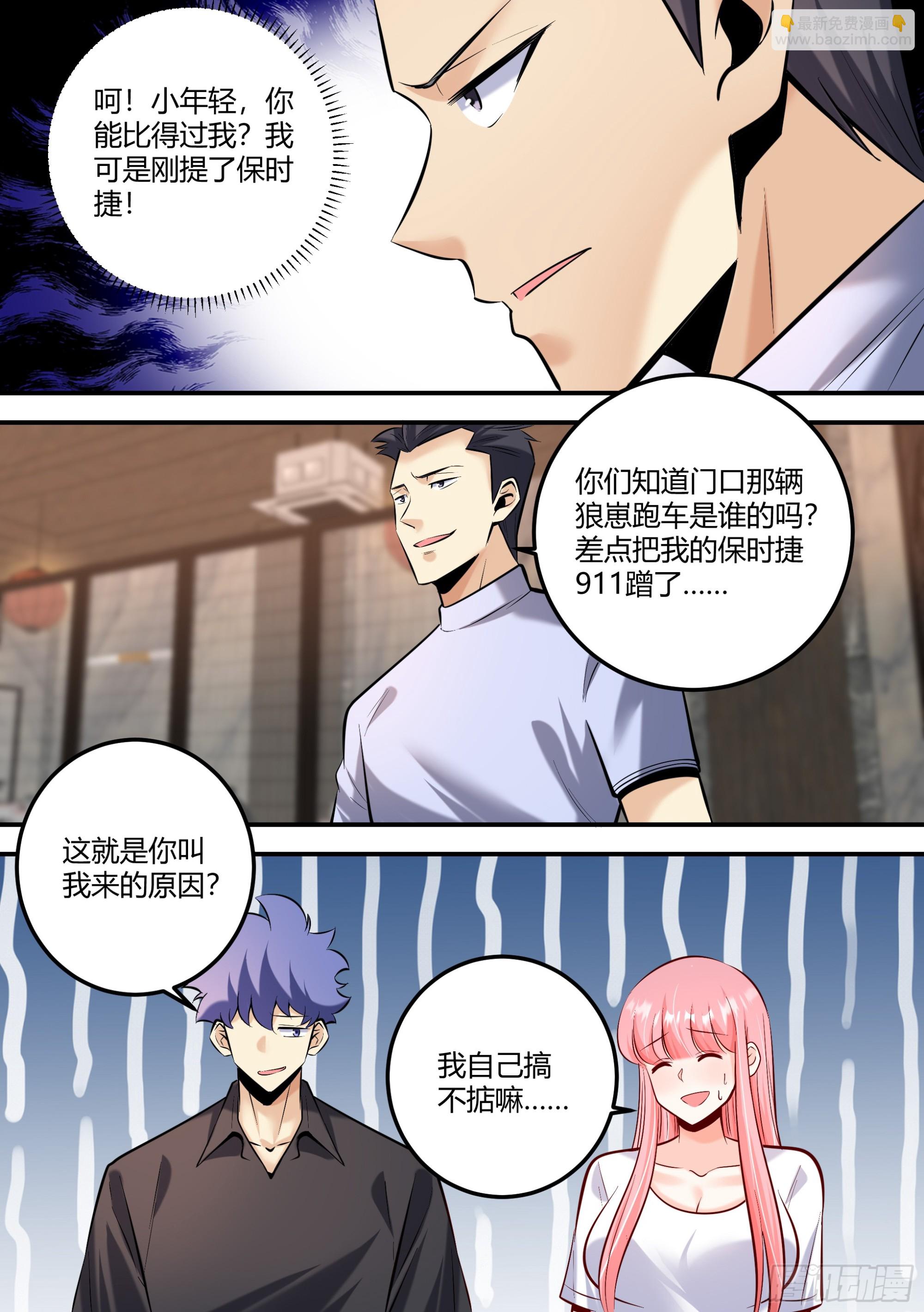469-老子简直是商业鬼才-第471话