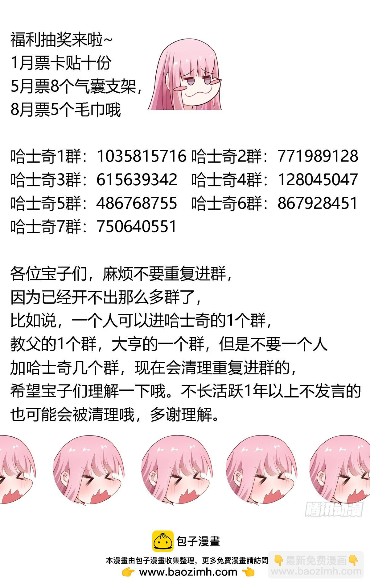 469-老子简直是商业鬼才-第471话