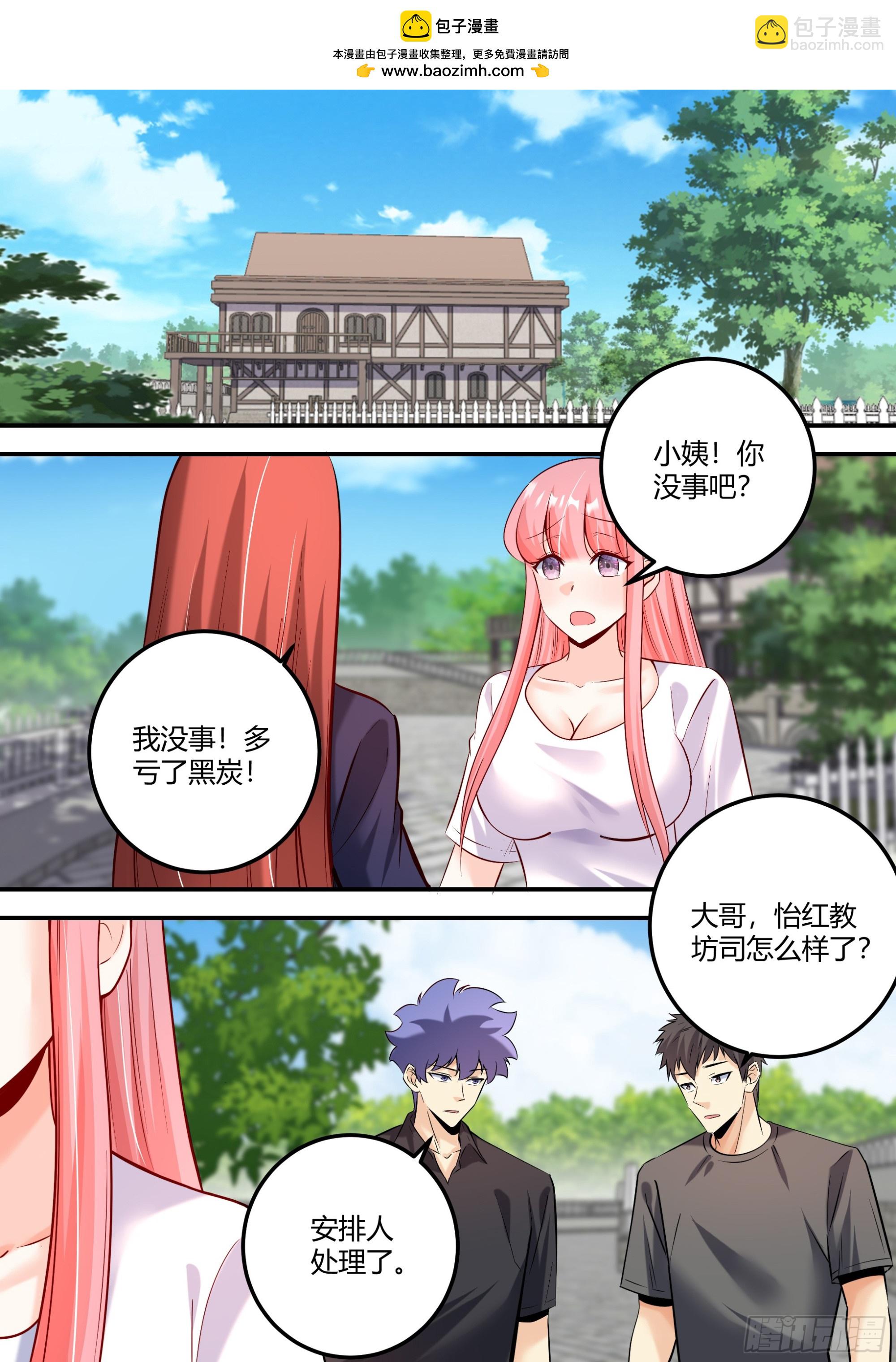 469-老子简直是商业鬼才-第471话