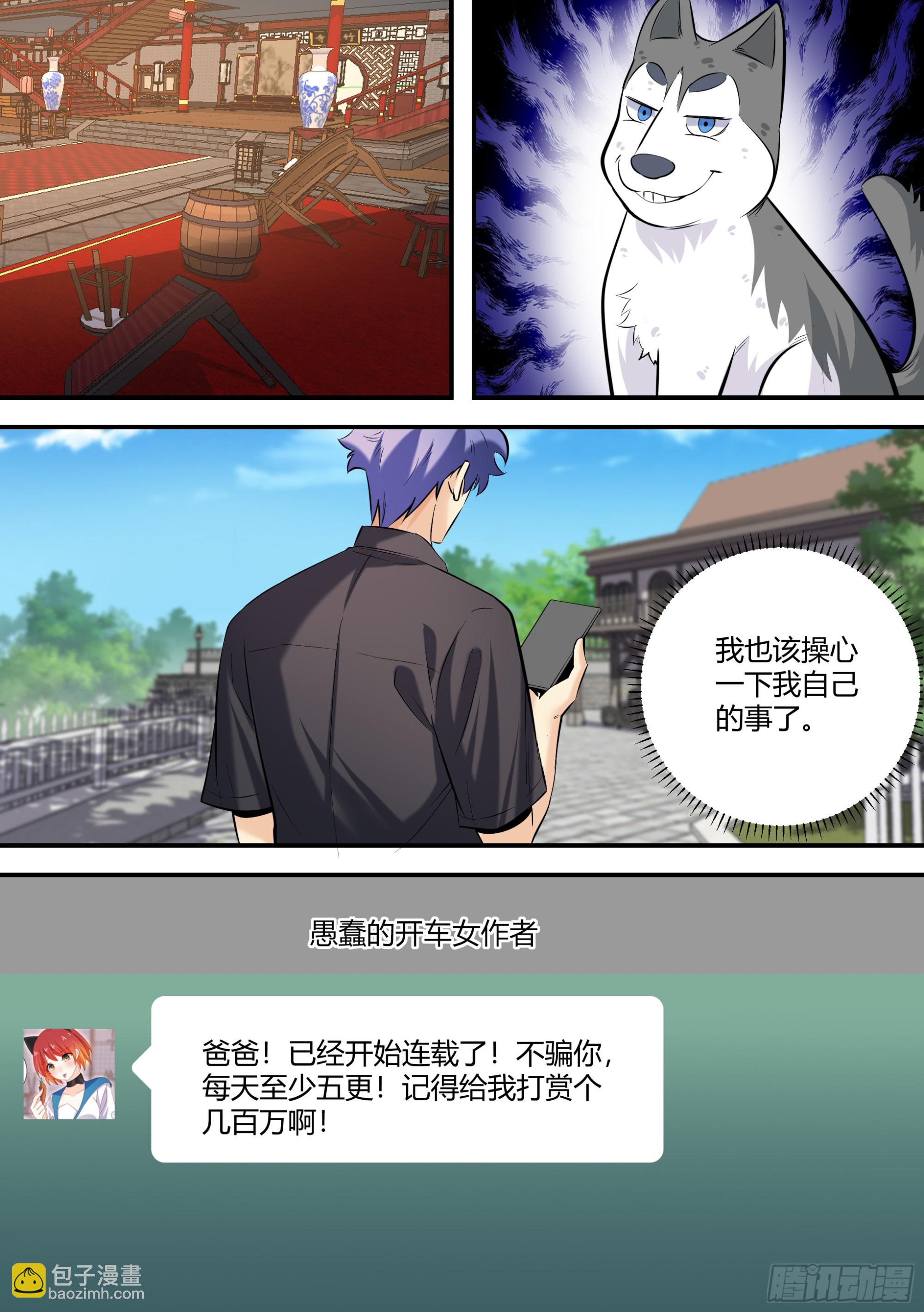 469-老子简直是商业鬼才-第471话