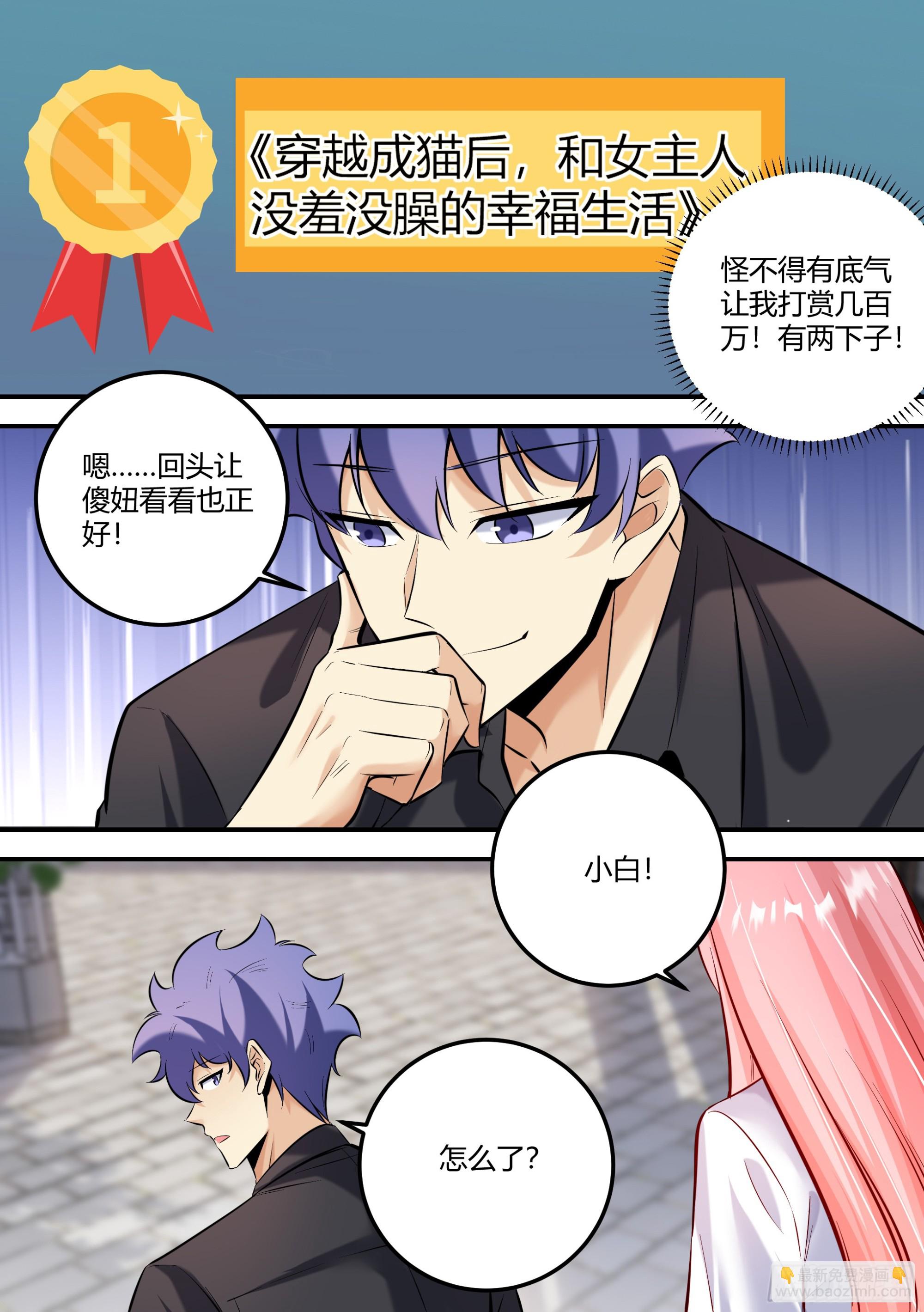 469-老子简直是商业鬼才-第471话