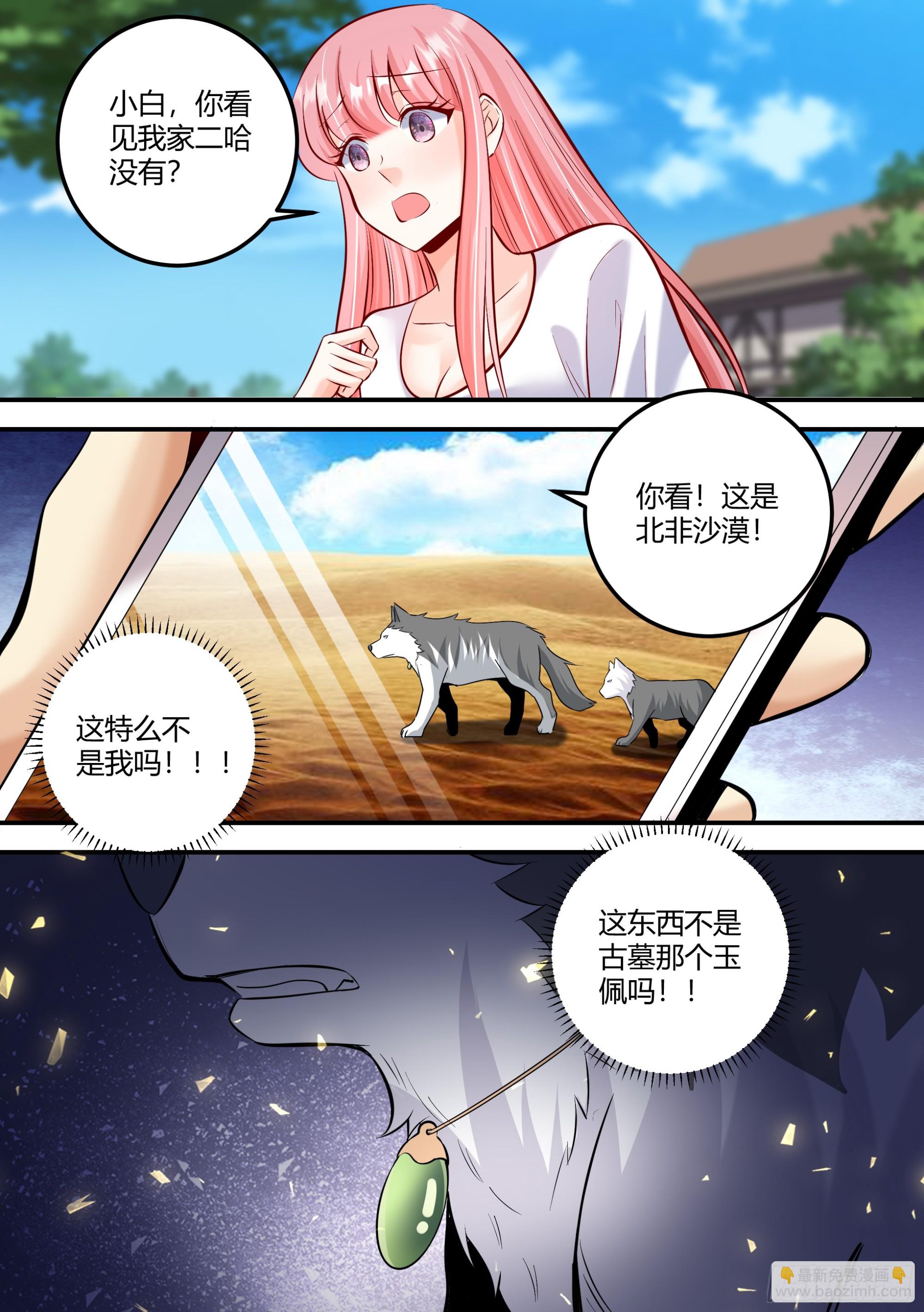469-老子简直是商业鬼才-第471话
