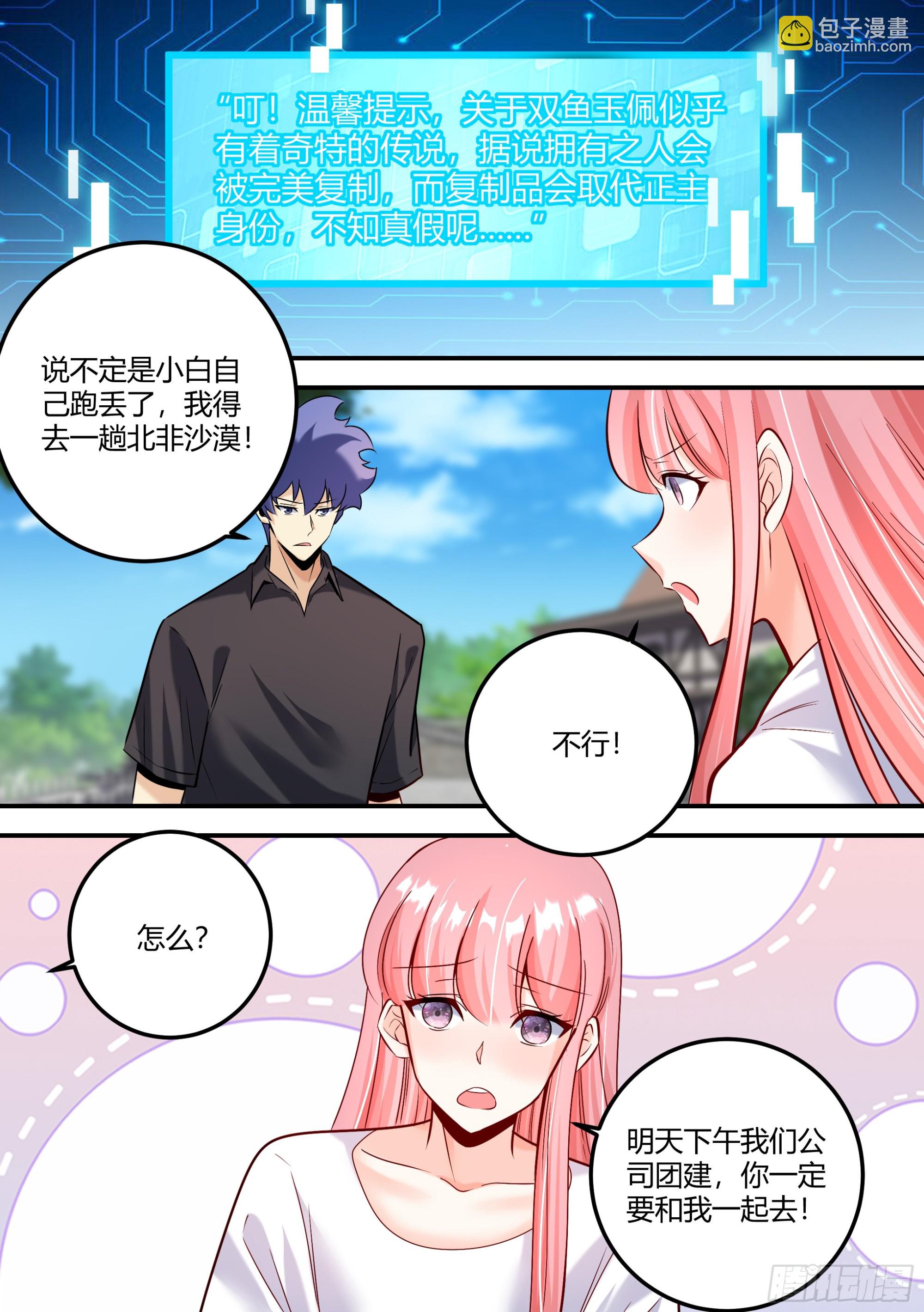 469-老子简直是商业鬼才-第471话