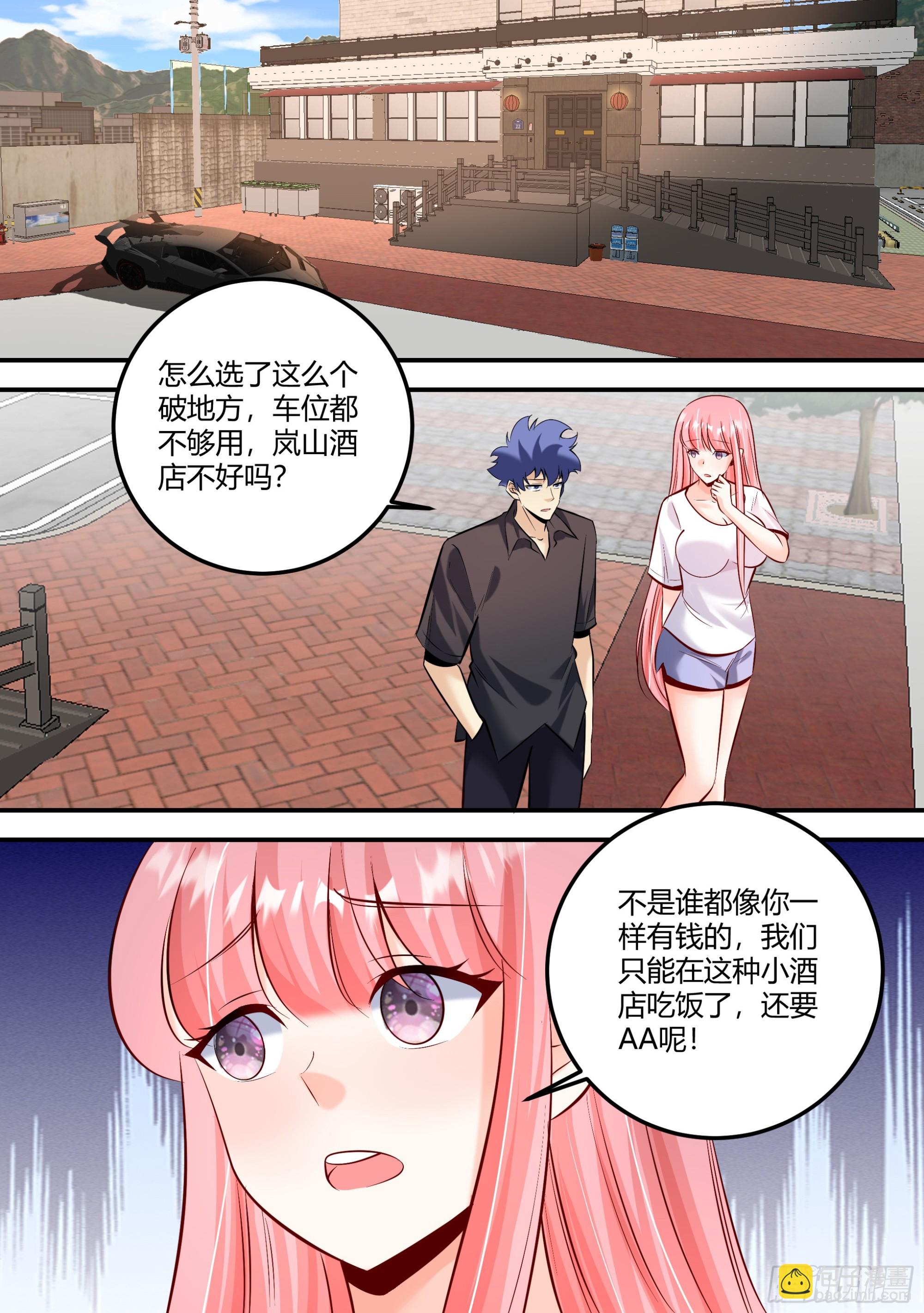 469-老子简直是商业鬼才-第471话