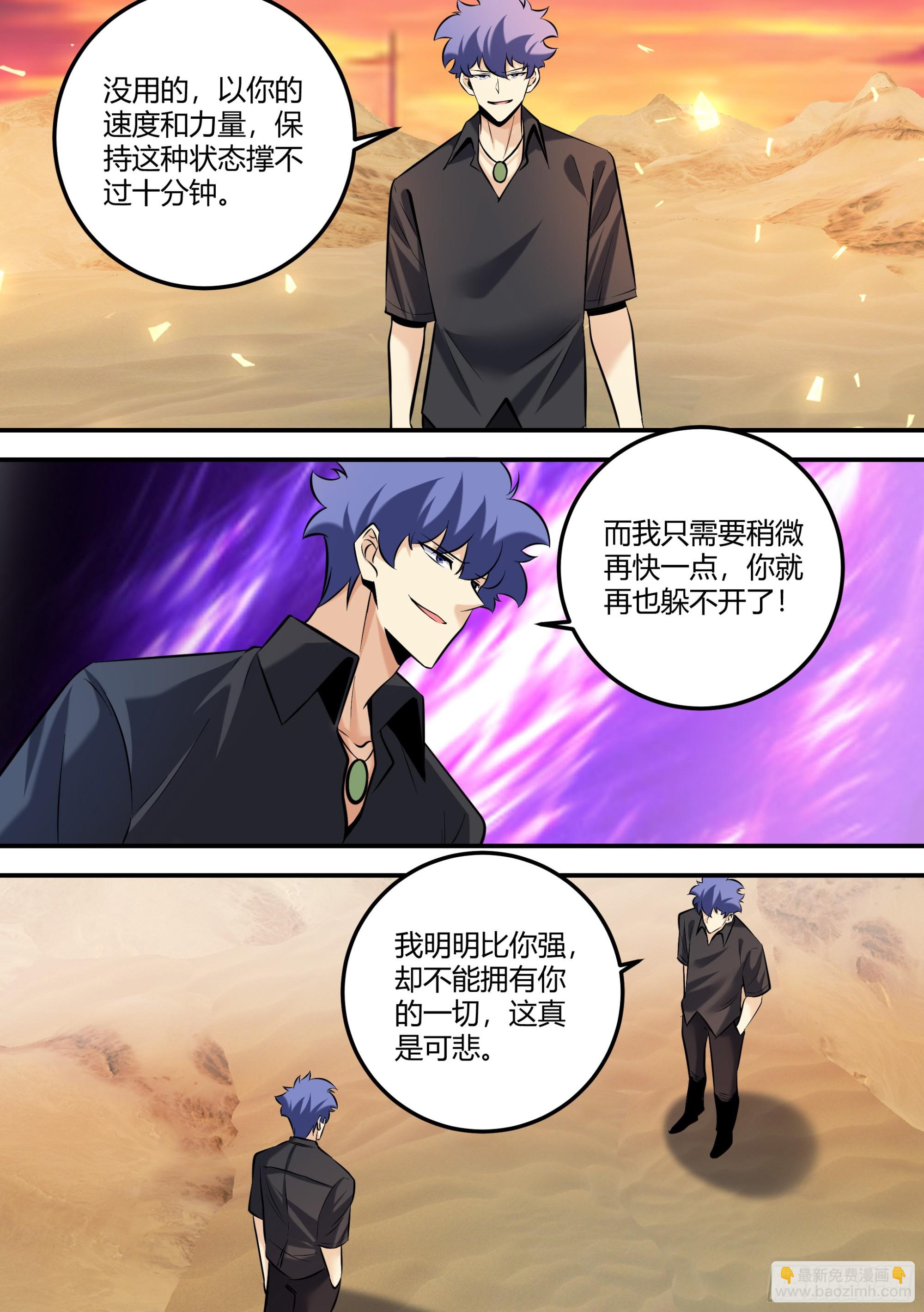 471-醒醒，天黑了-第473话