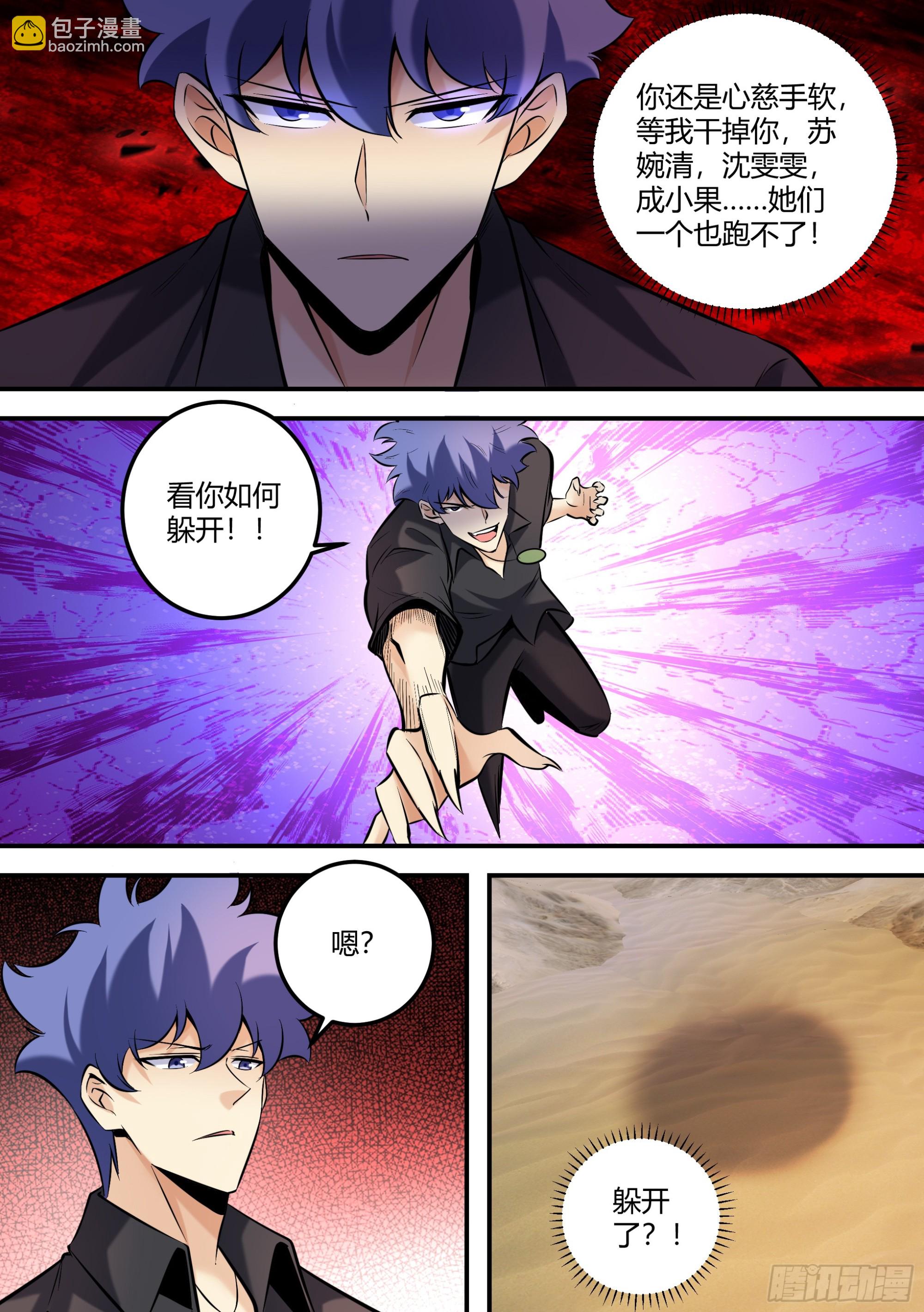 471-醒醒，天黑了-第473话