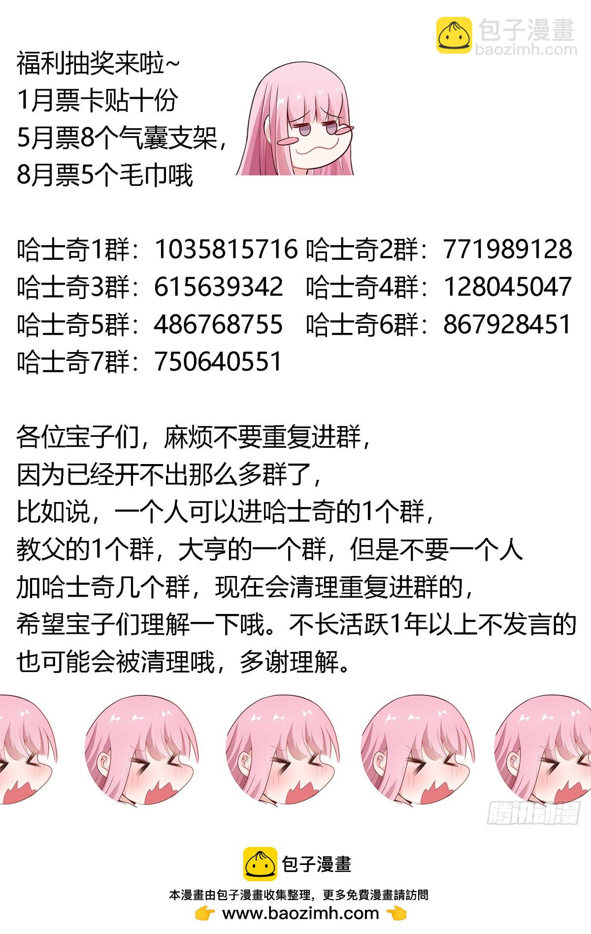 471-醒醒，天黑了-第473话