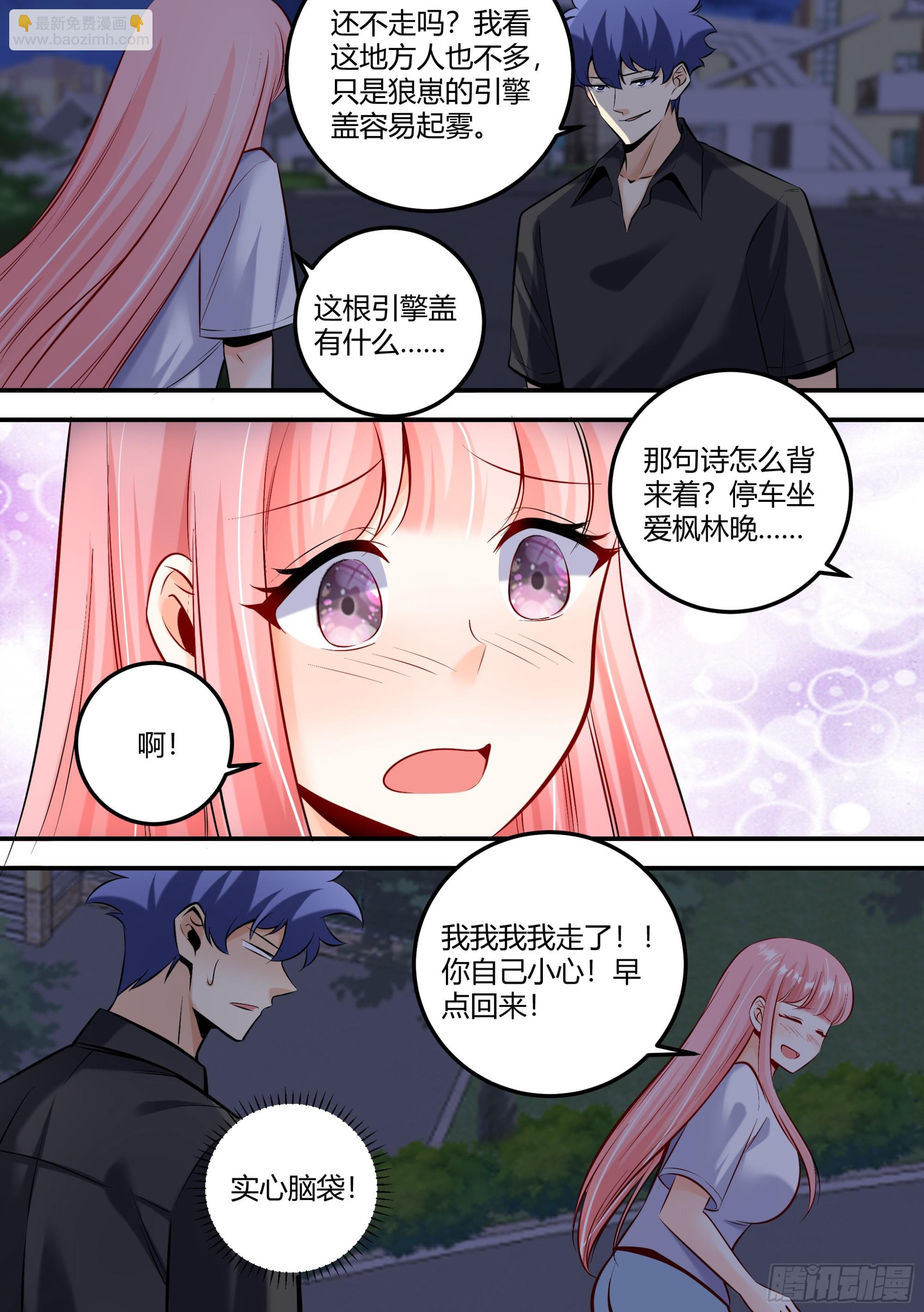 471-醒醒，天黑了-第473话