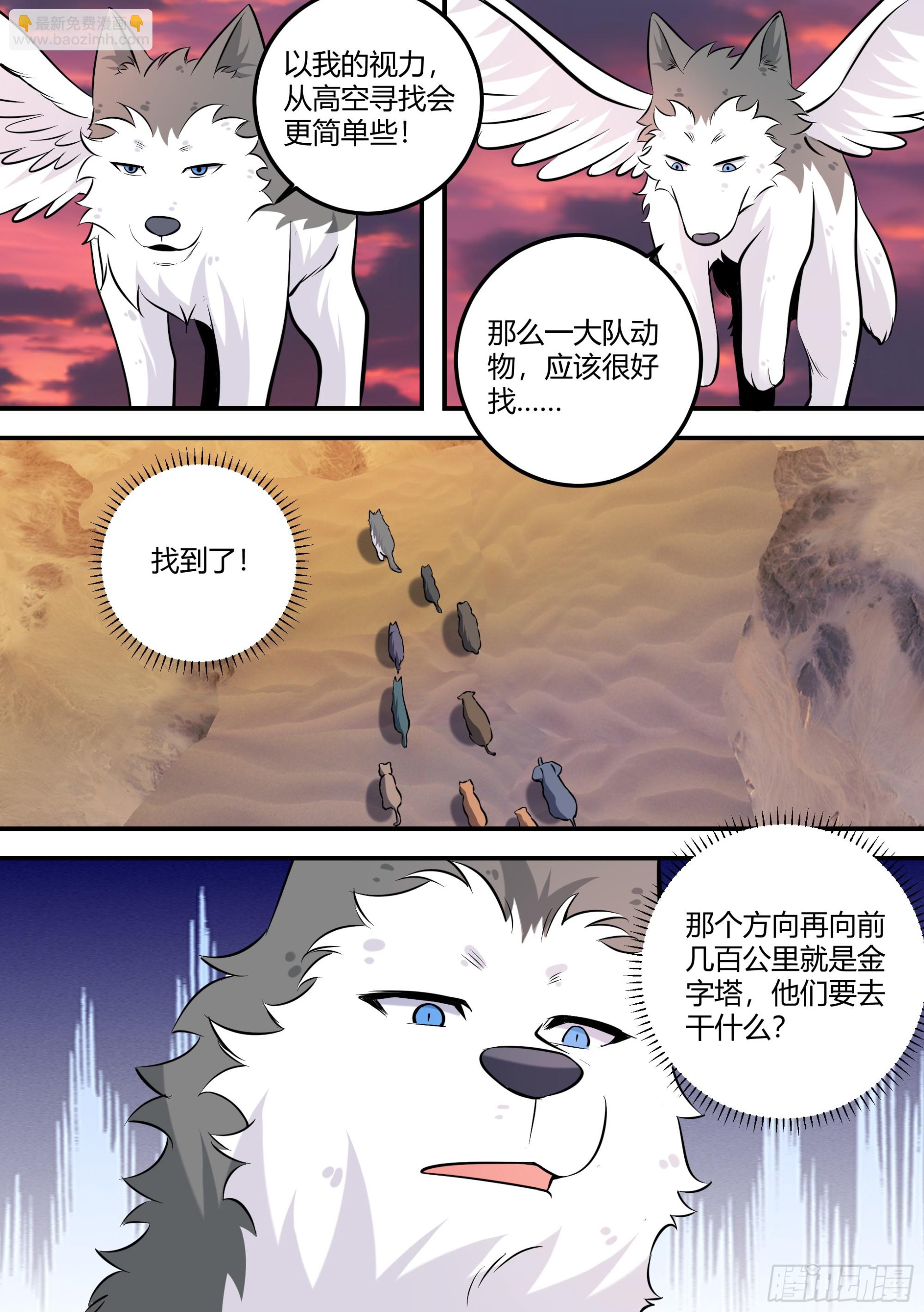471-醒醒，天黑了-第473话