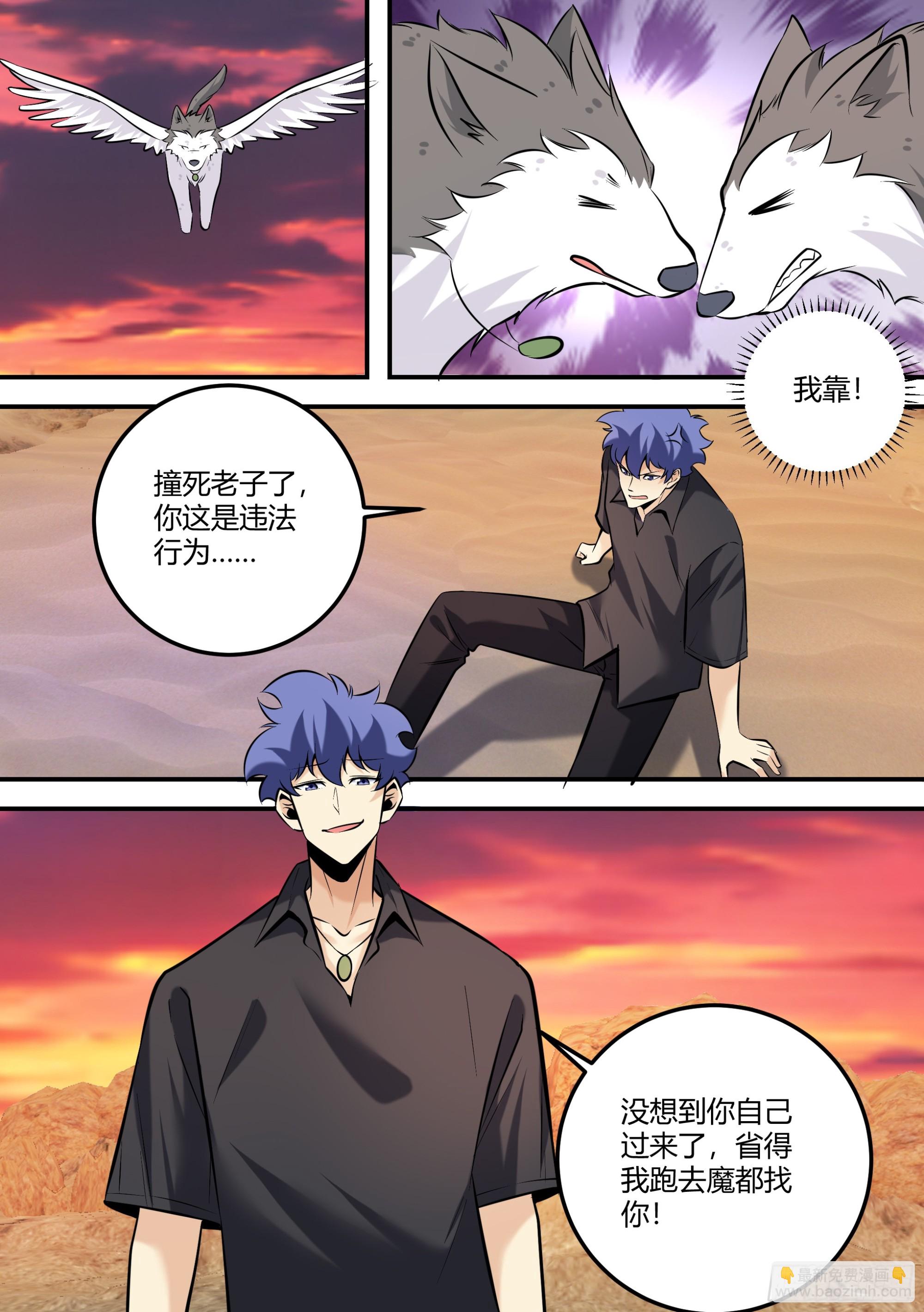 471-醒醒，天黑了-第473话