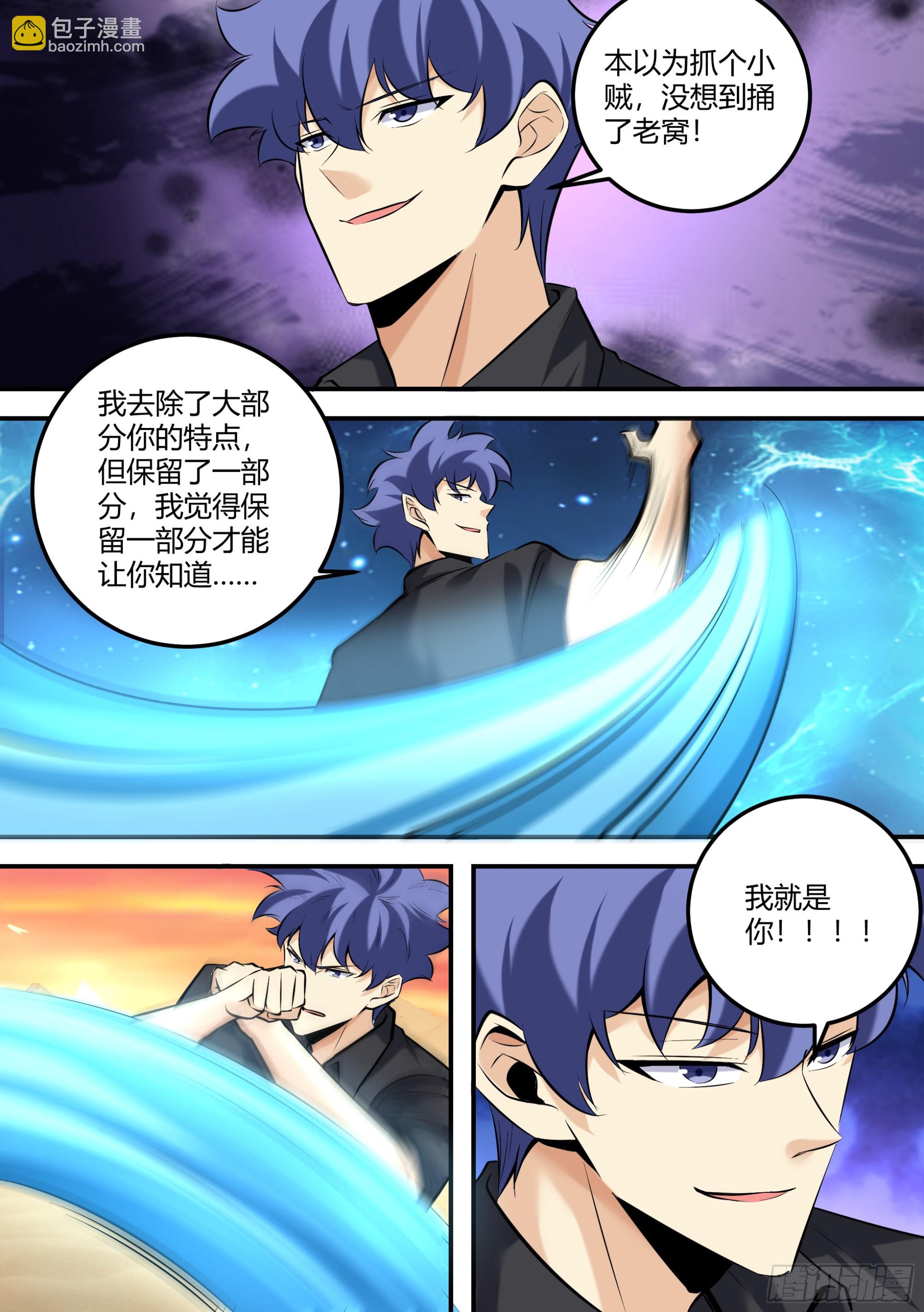 471-醒醒，天黑了-第473话