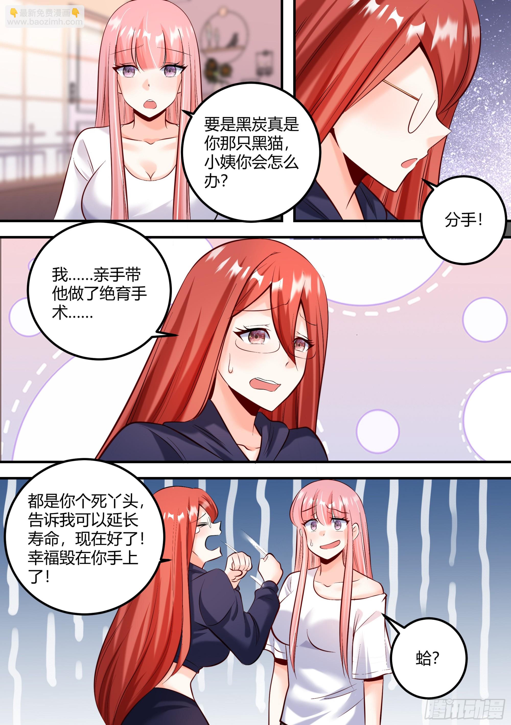 473-鬼信你！-第475话