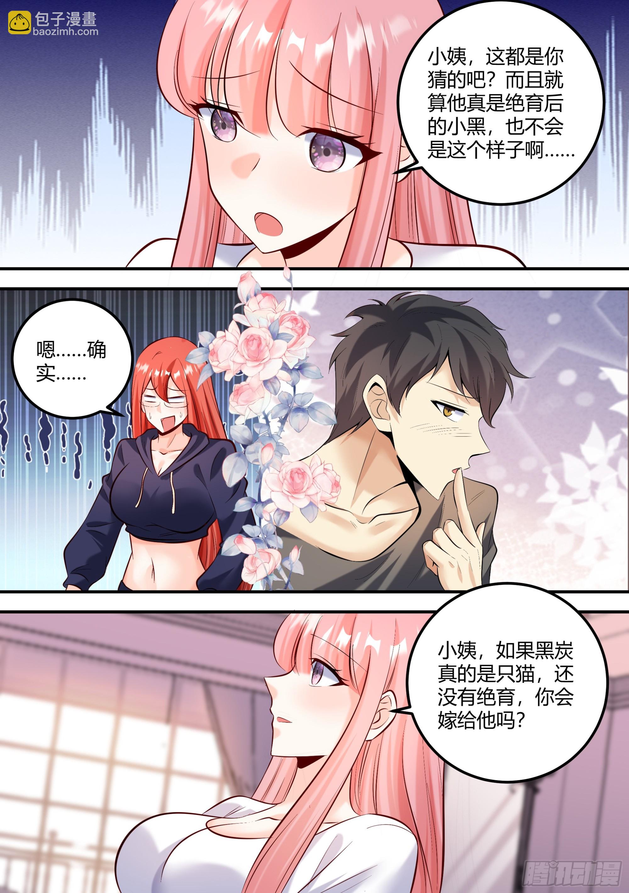 473-鬼信你！-第475话