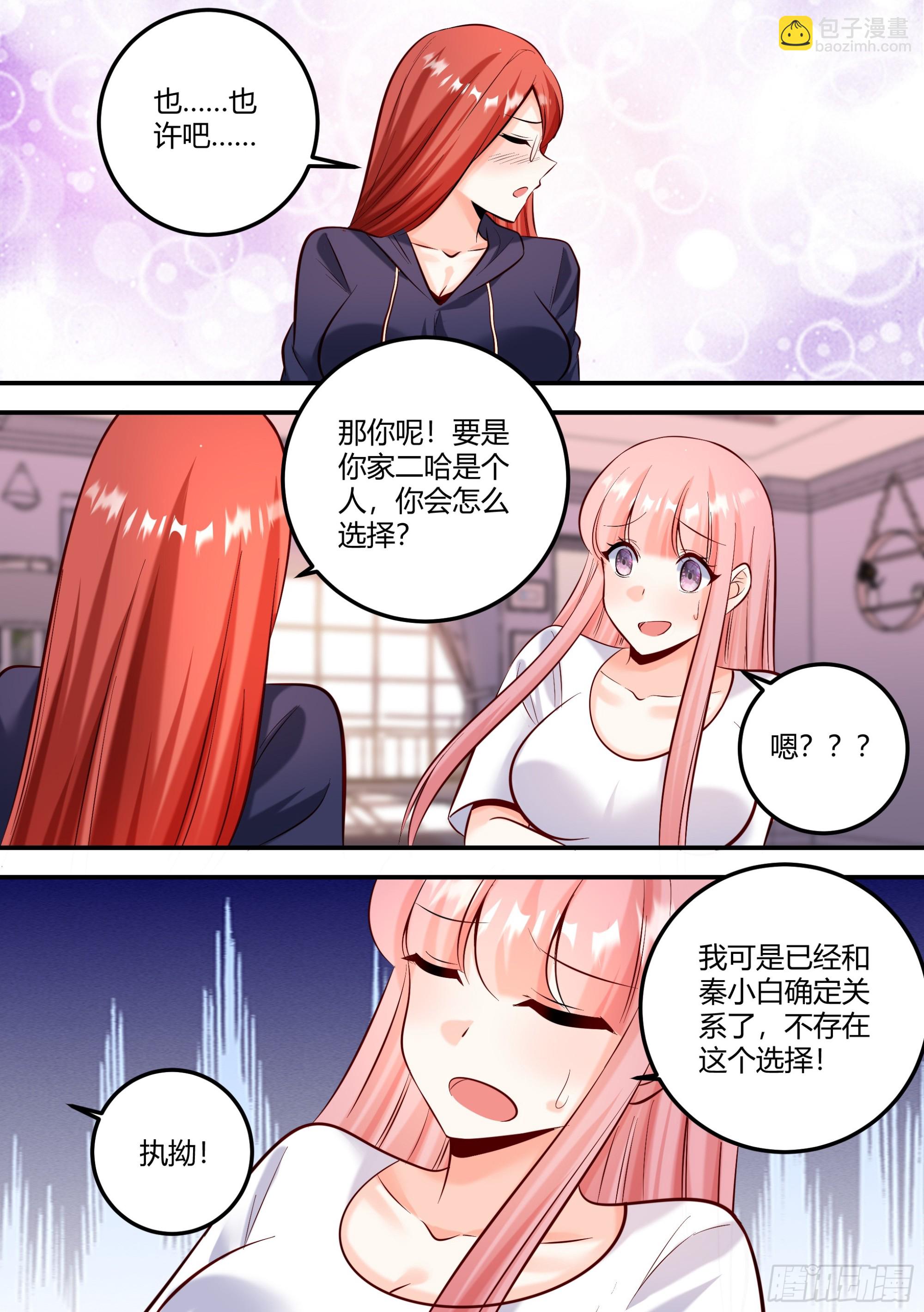 473-鬼信你！-第475话