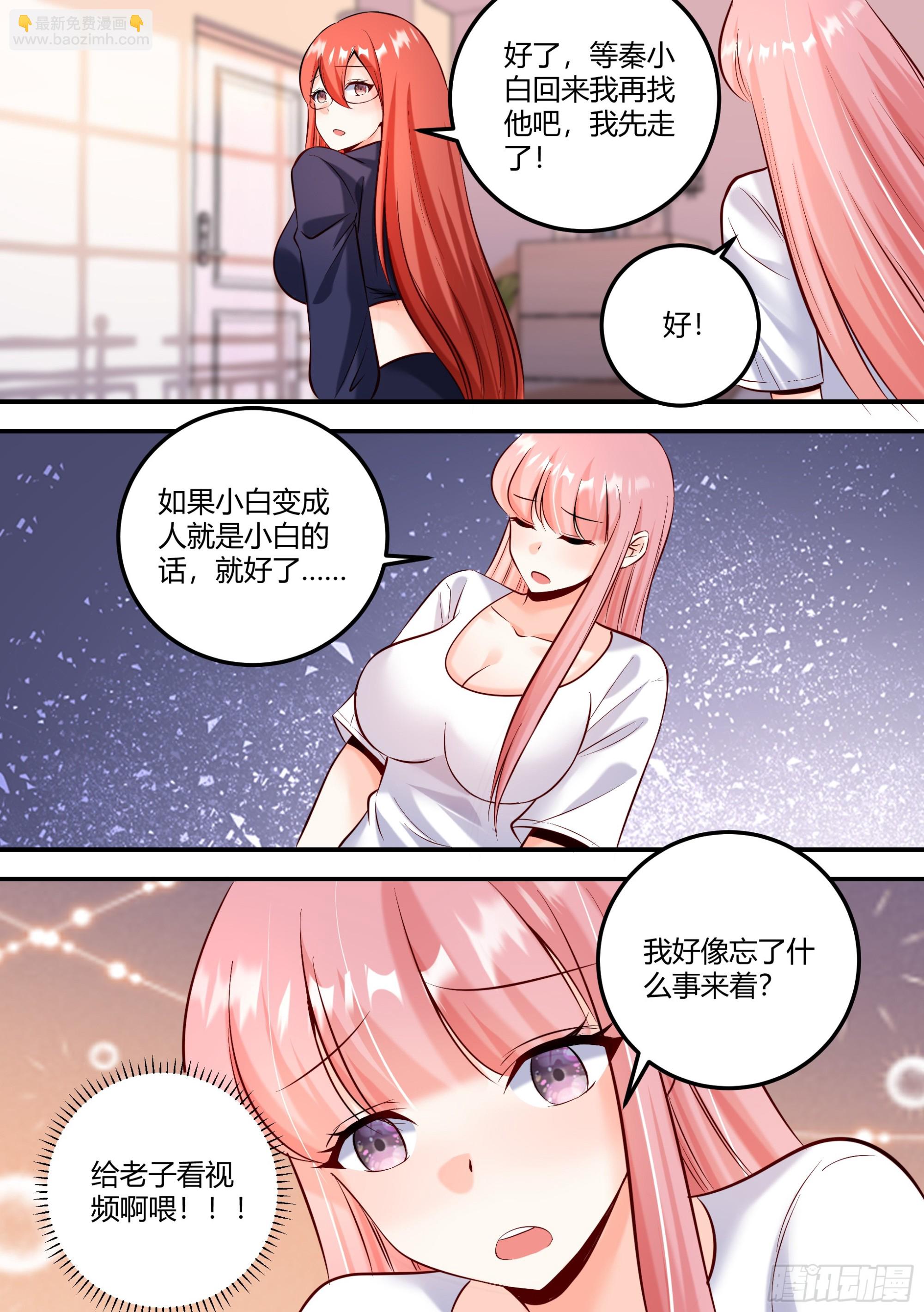 473-鬼信你！-第475话