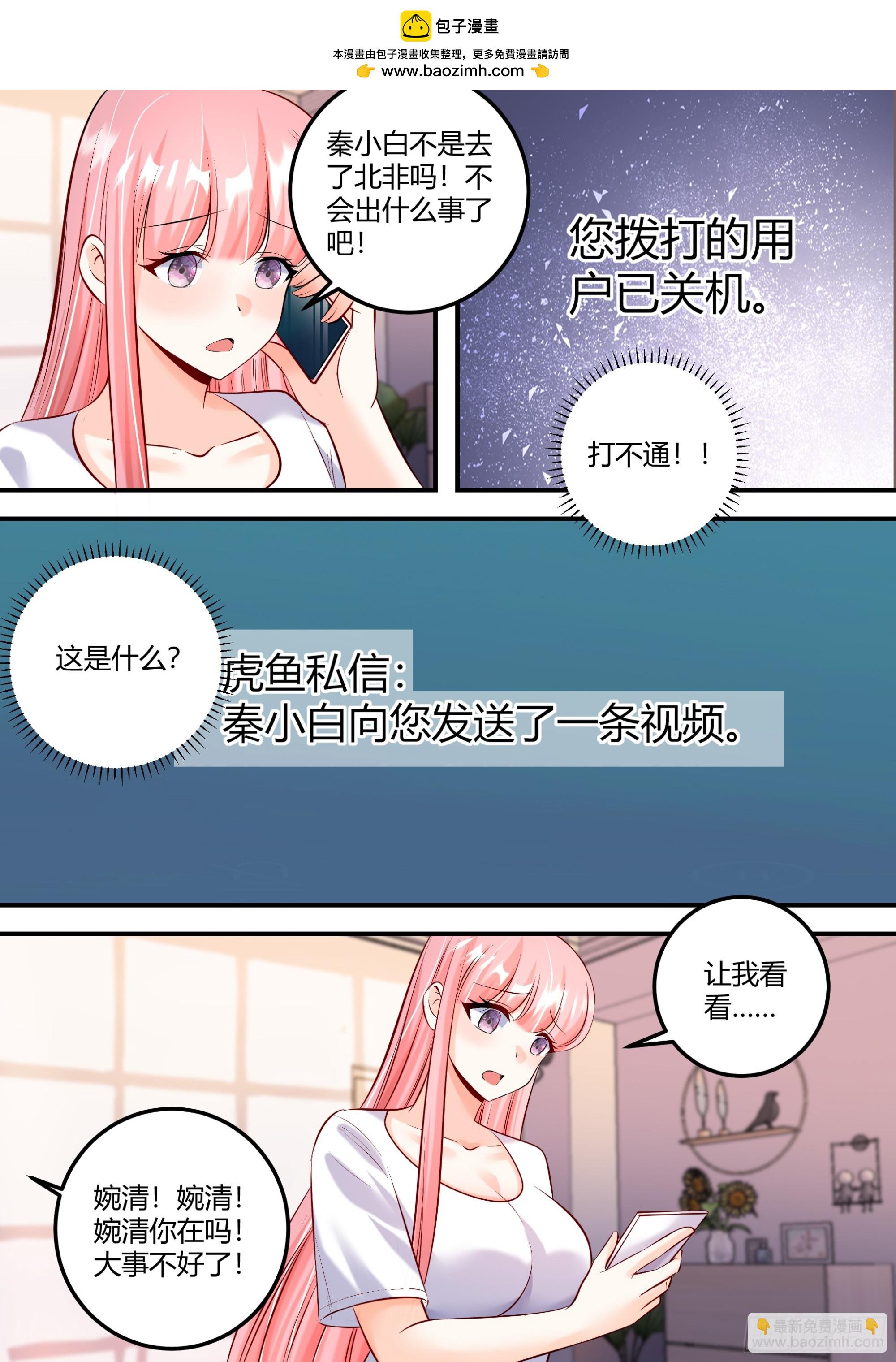 473-鬼信你！-第475话